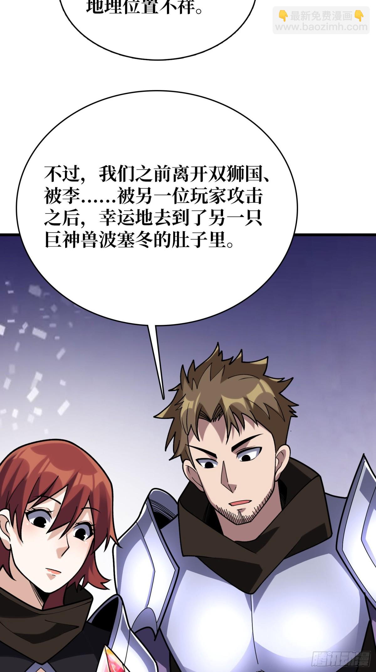 第213话 火神的新娘34