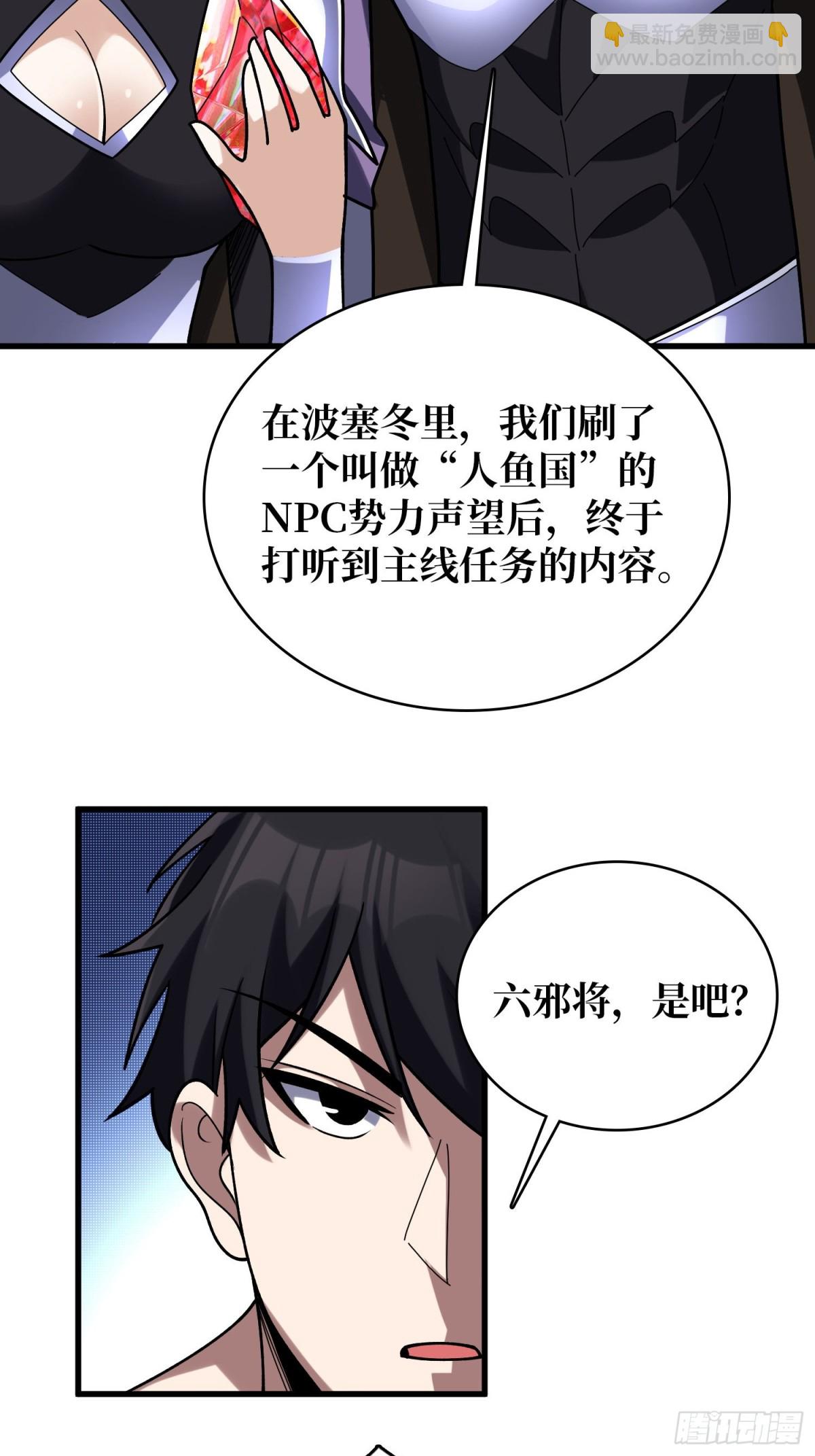 第213话 火神的新娘35