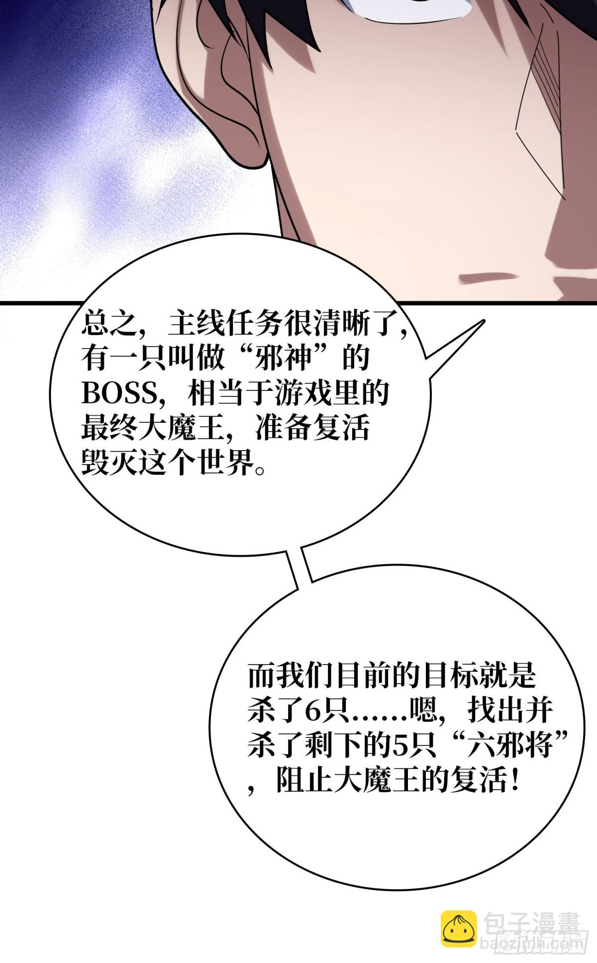第213话 火神的新娘39