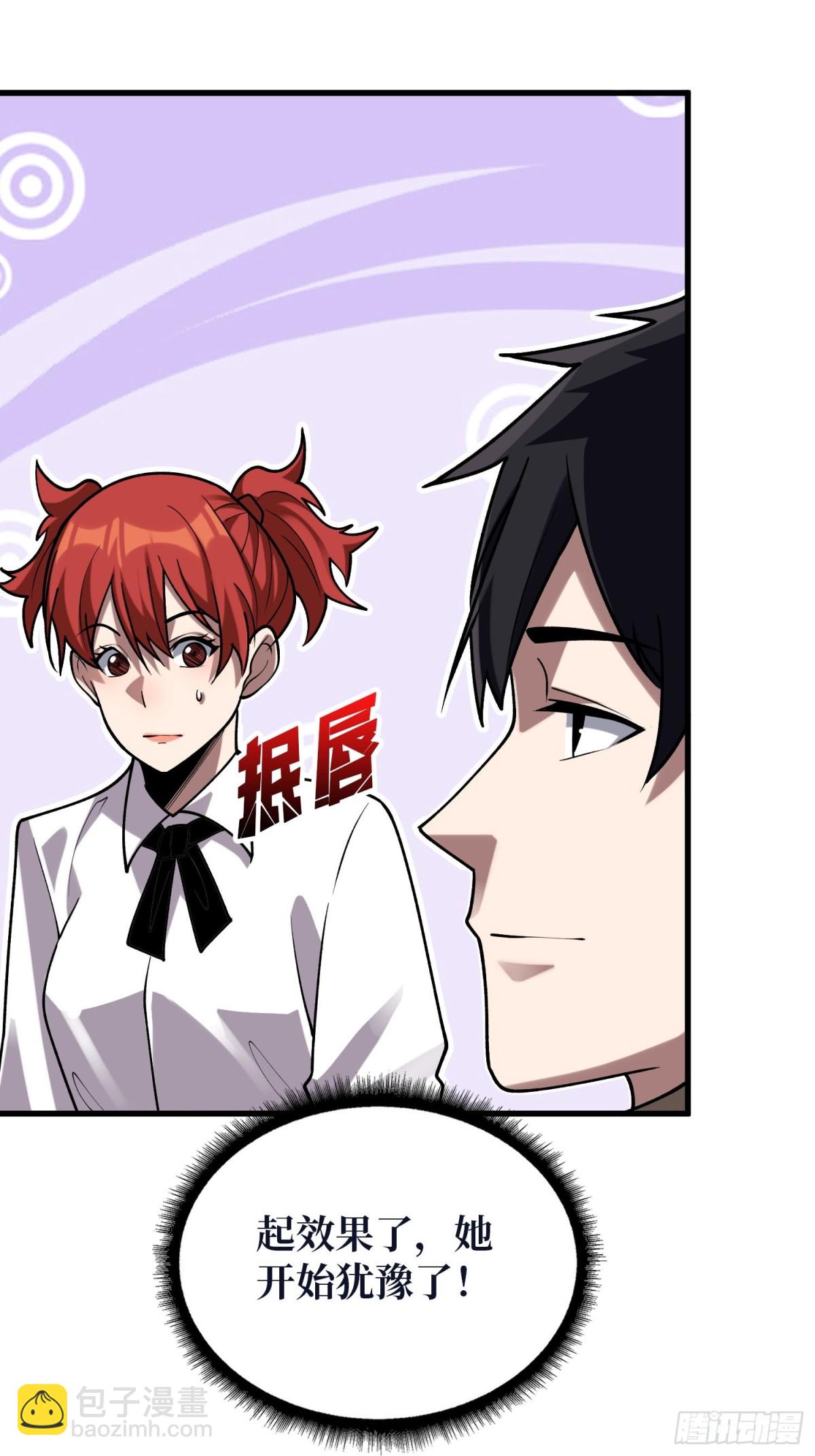 第213话 火神的新娘5