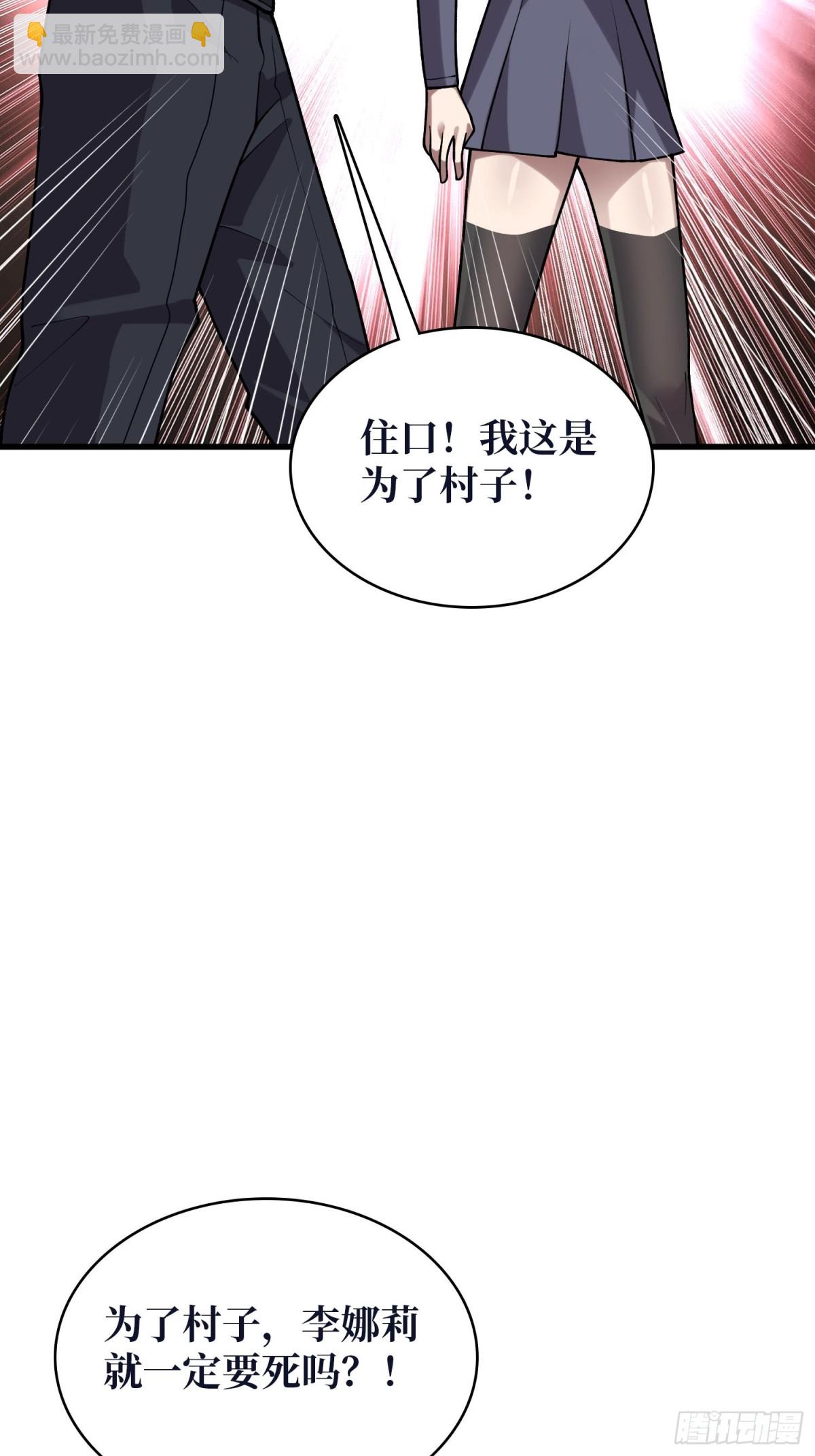 第213话 火神的新娘8