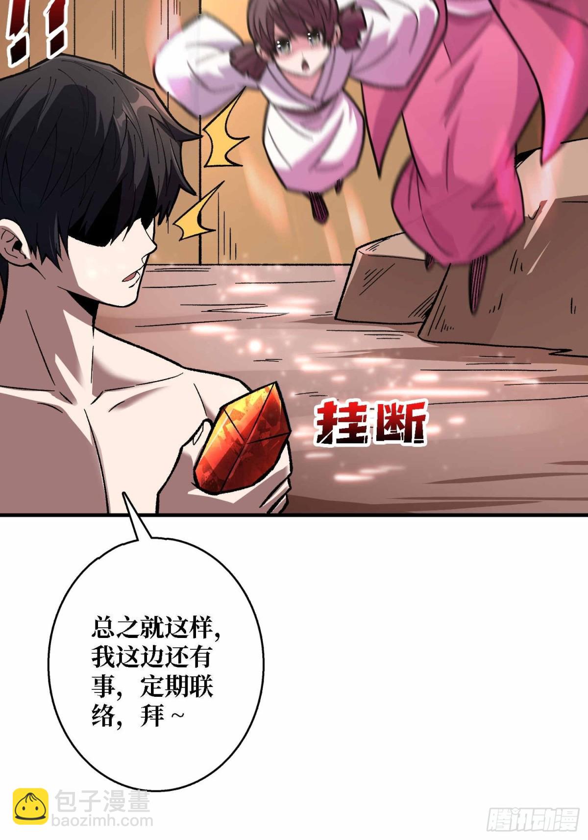 第214话 放开那个基奈！14
