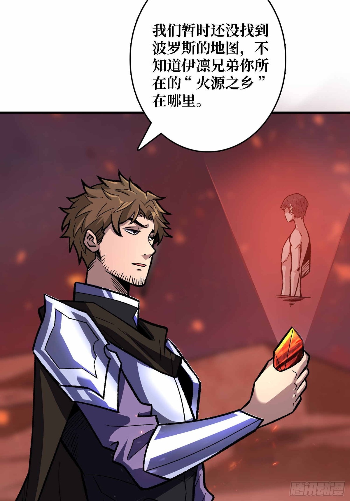 第214话 放开那个基奈！3