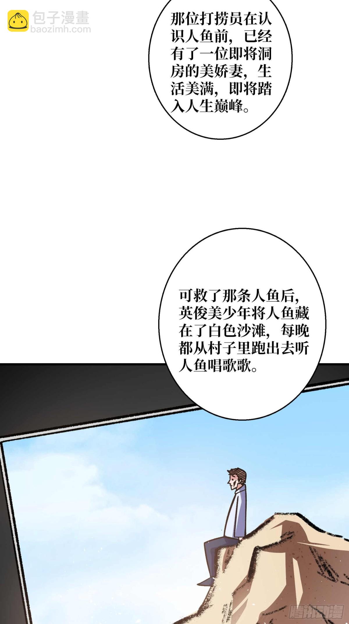 第214话 放开那个基奈！38