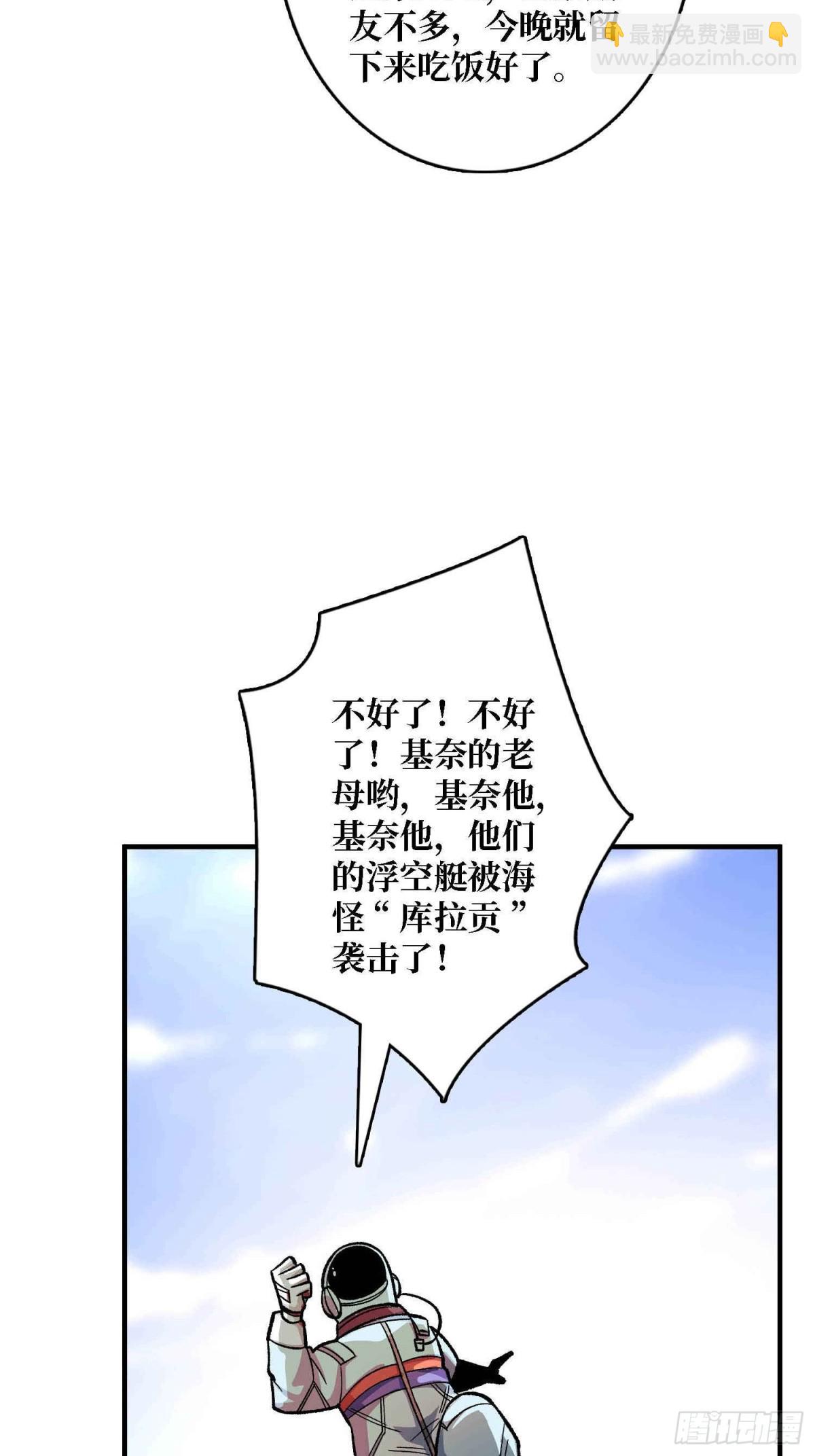 第214话 放开那个基奈！45