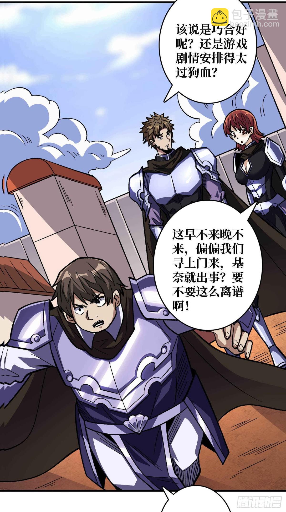 第214话 放开那个基奈！51