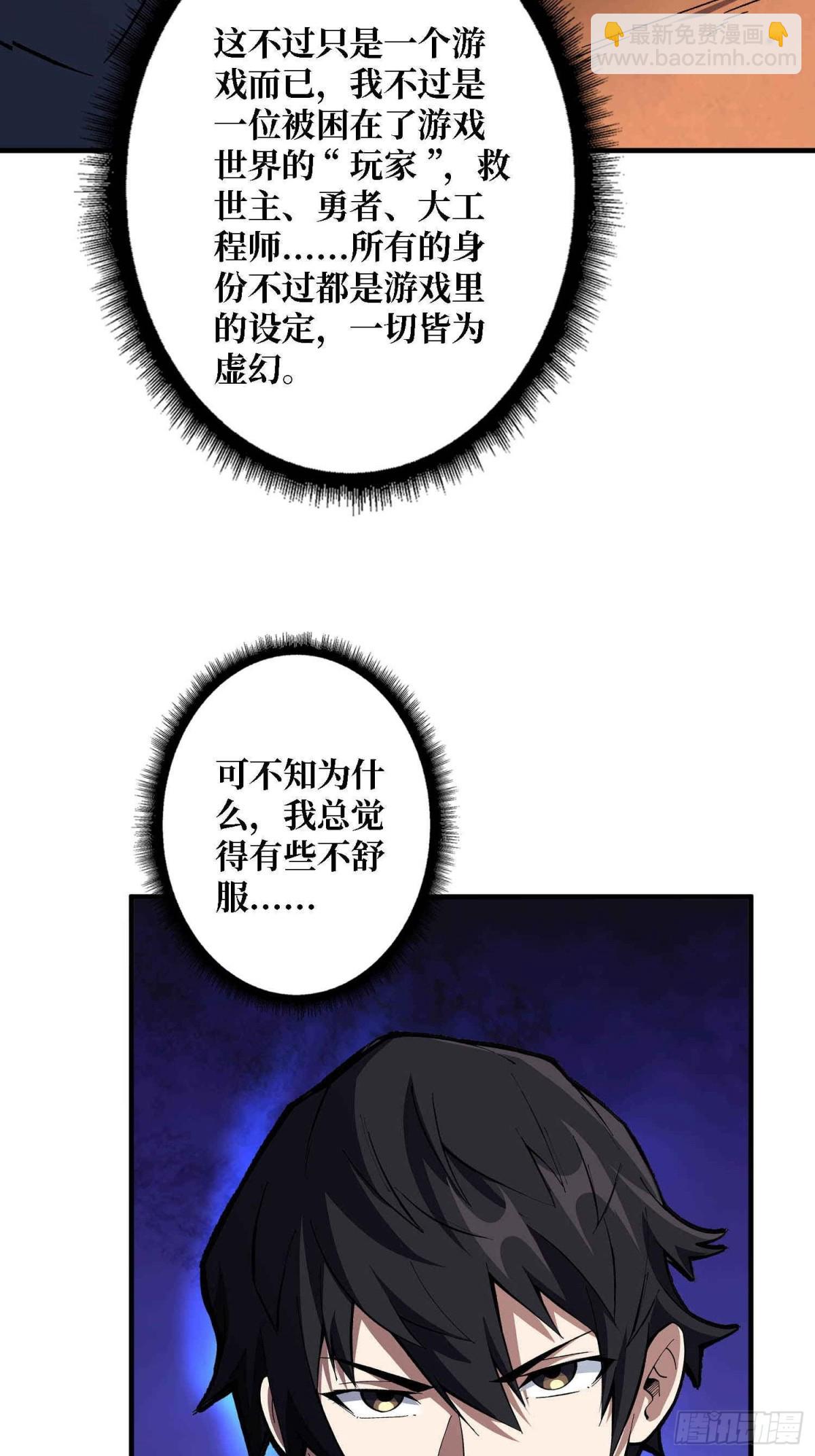 第214话 放开那个基奈！56