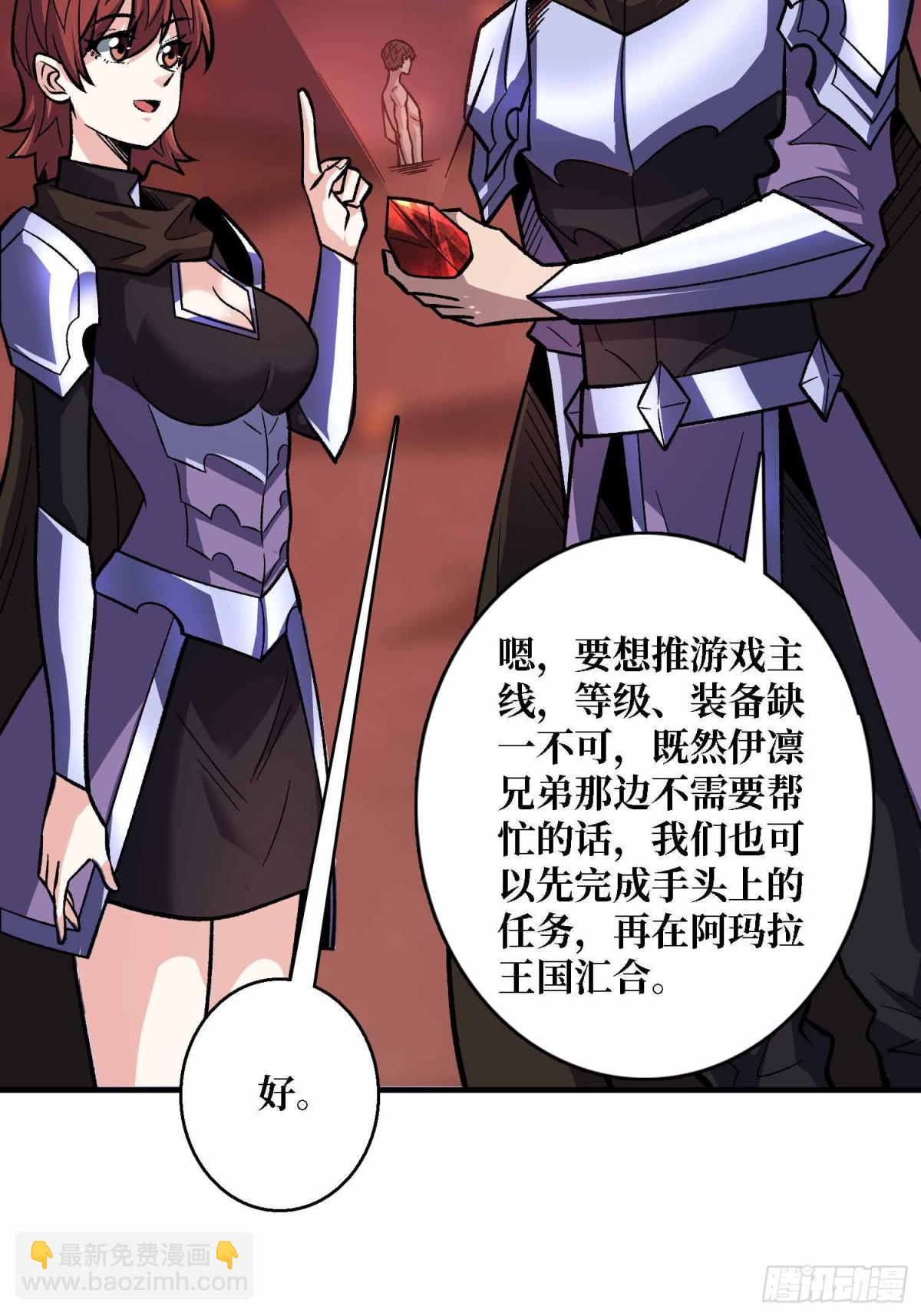 第214话 放开那个基奈！8