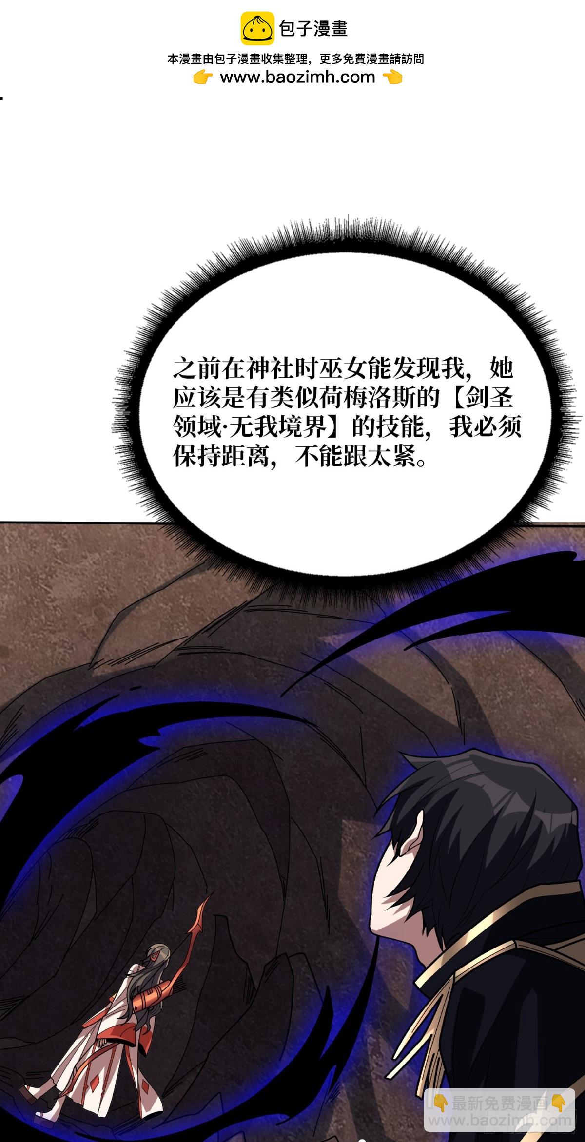 第215话 BOSS都这么弱？1