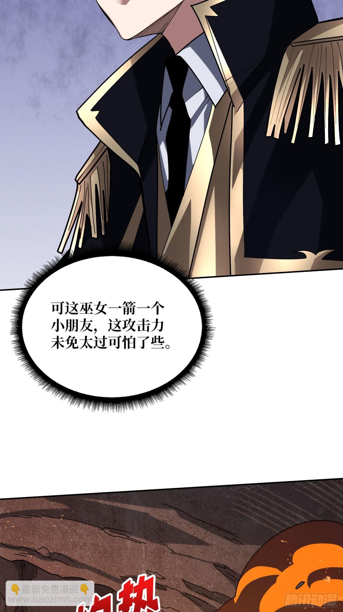 第215话 BOSS都这么弱？10