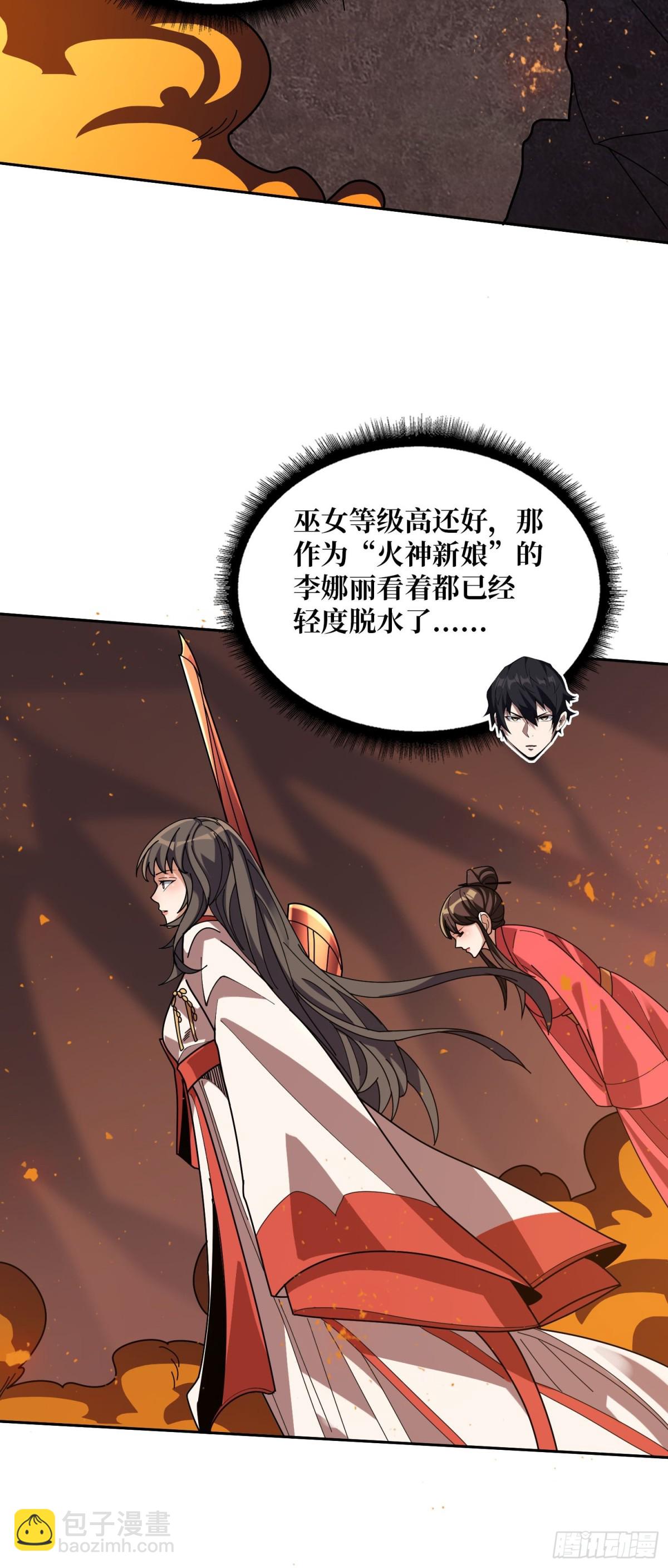 第215话 BOSS都这么弱？12