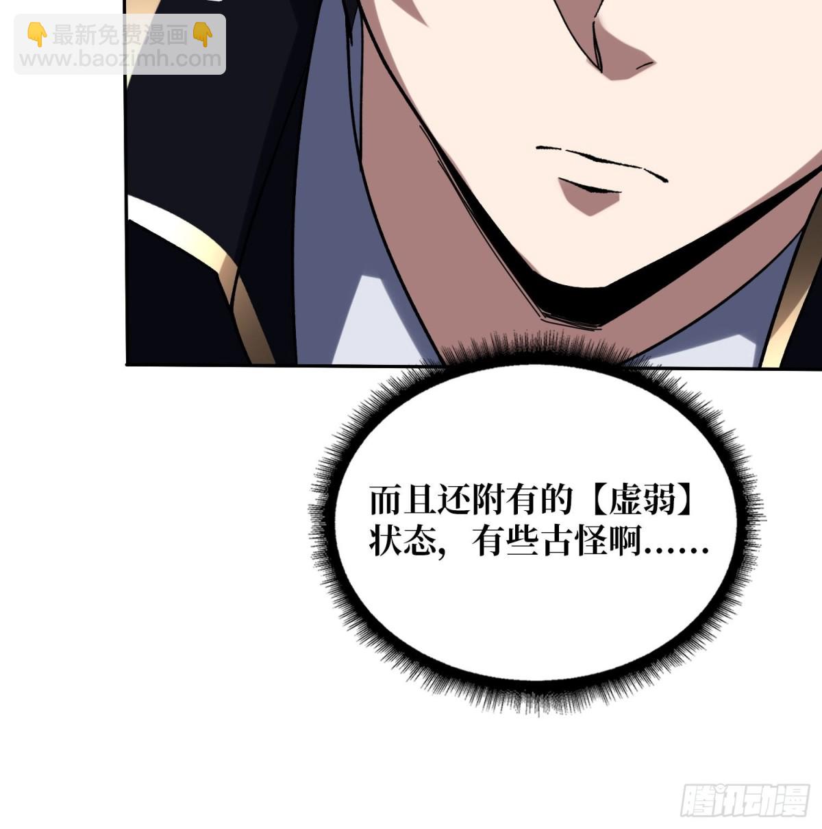 第215话 BOSS都这么弱？25