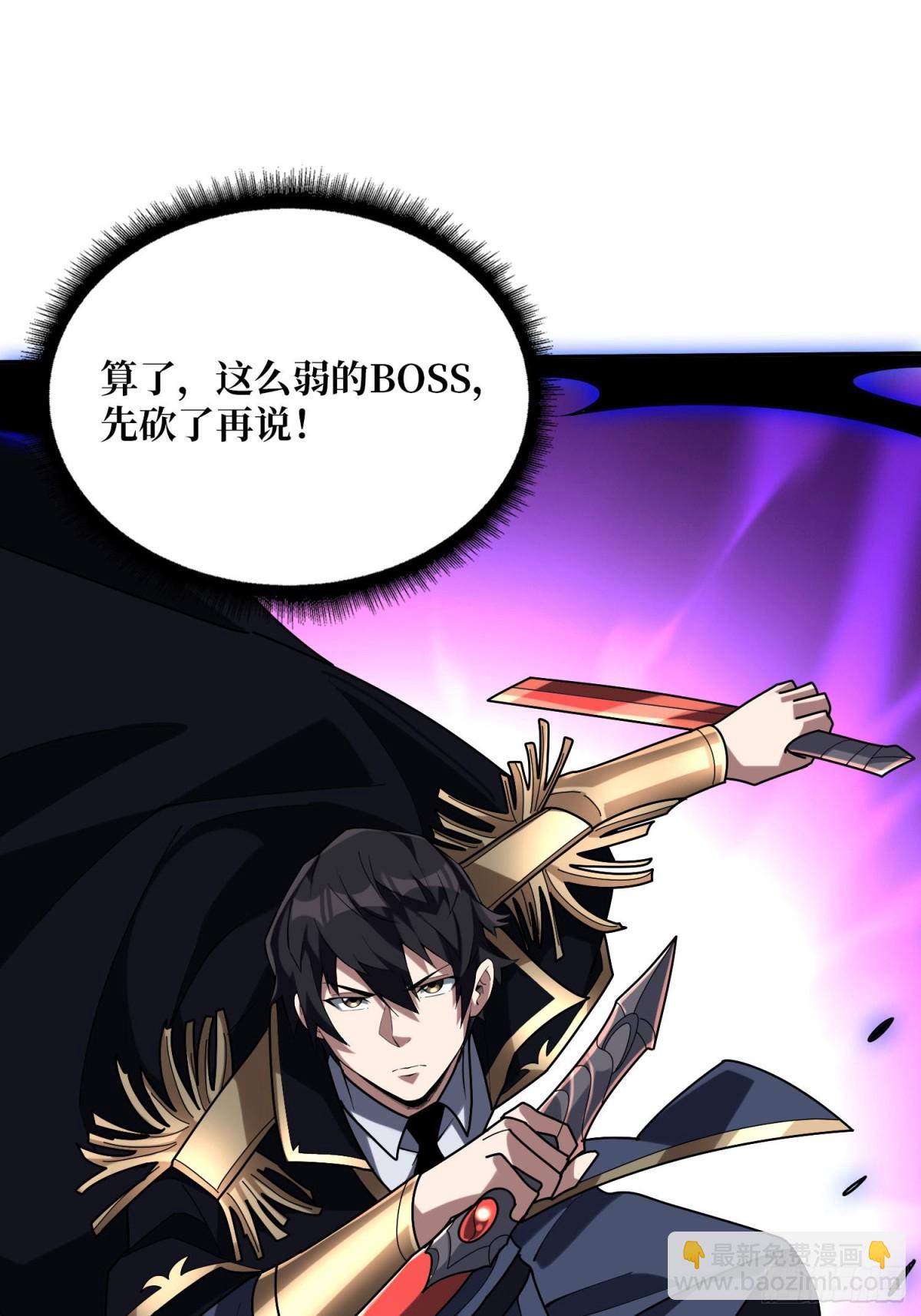第215话 BOSS都这么弱？26