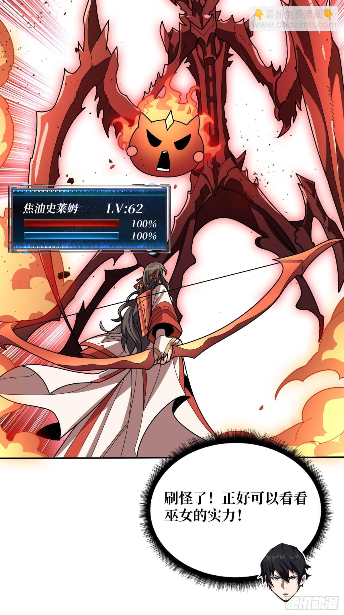 第215话 BOSS都这么弱？3