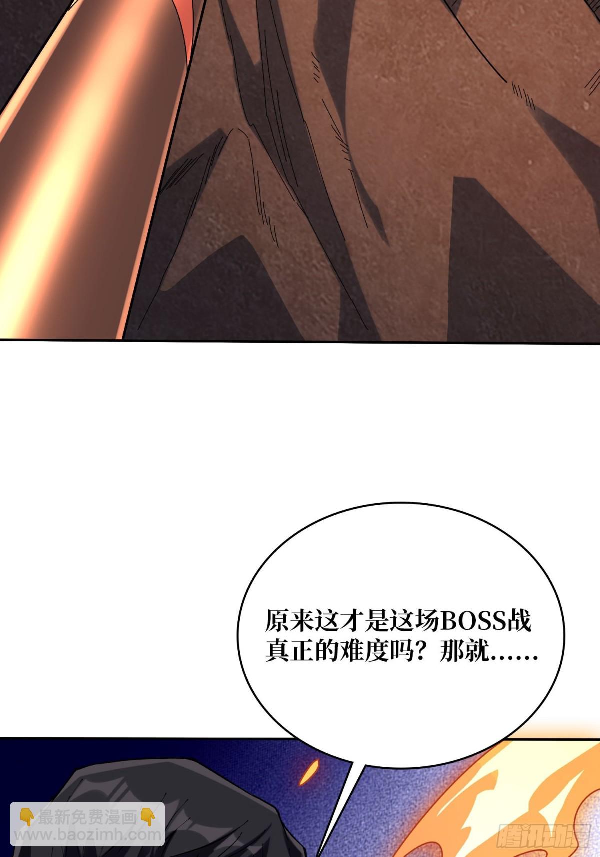 第215话 BOSS都这么弱？33