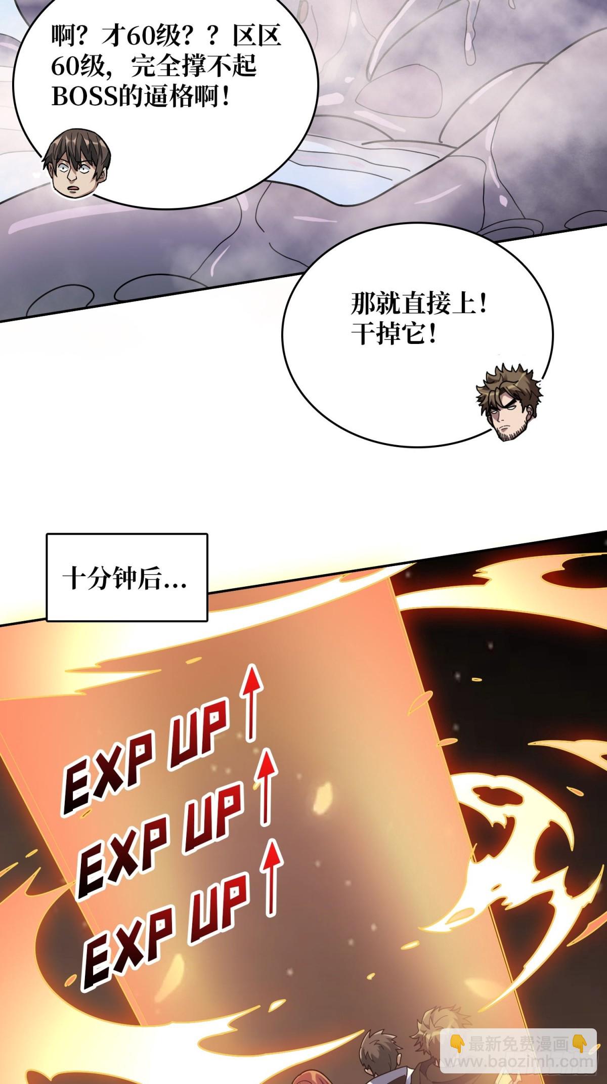 第215话 BOSS都这么弱？43