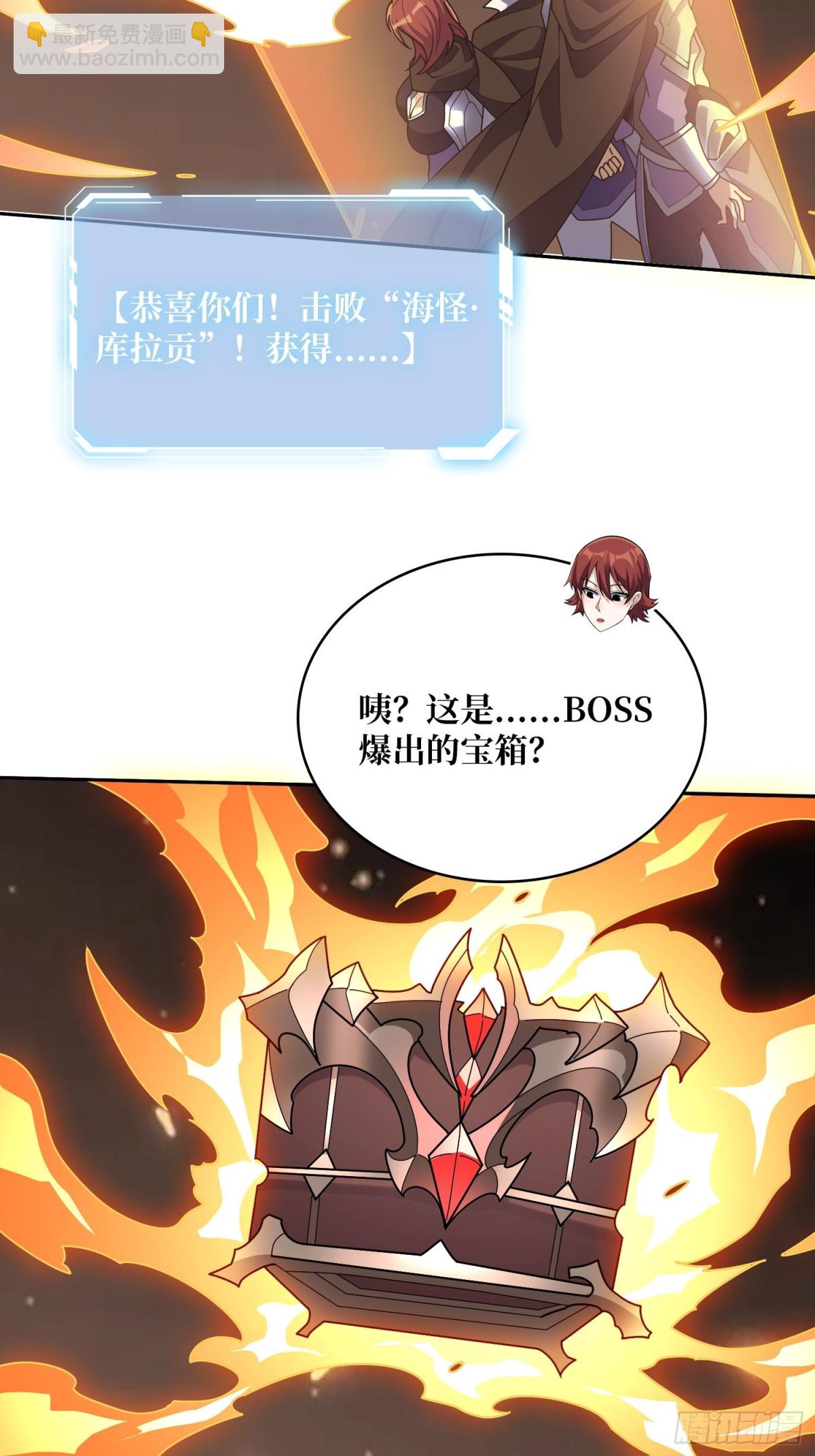第215话 BOSS都这么弱？44