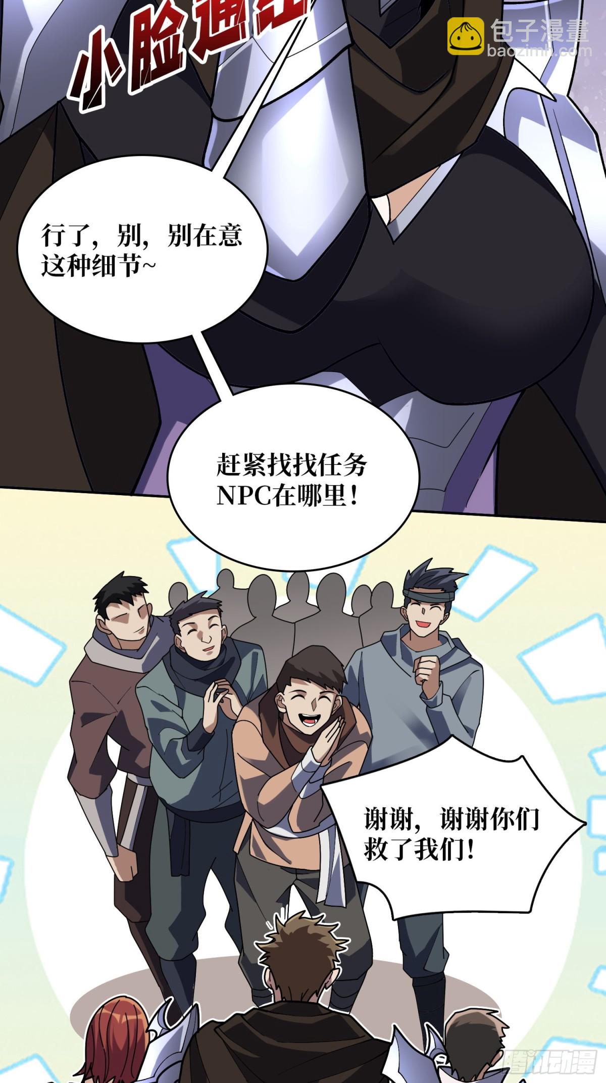 第215话 BOSS都这么弱？47