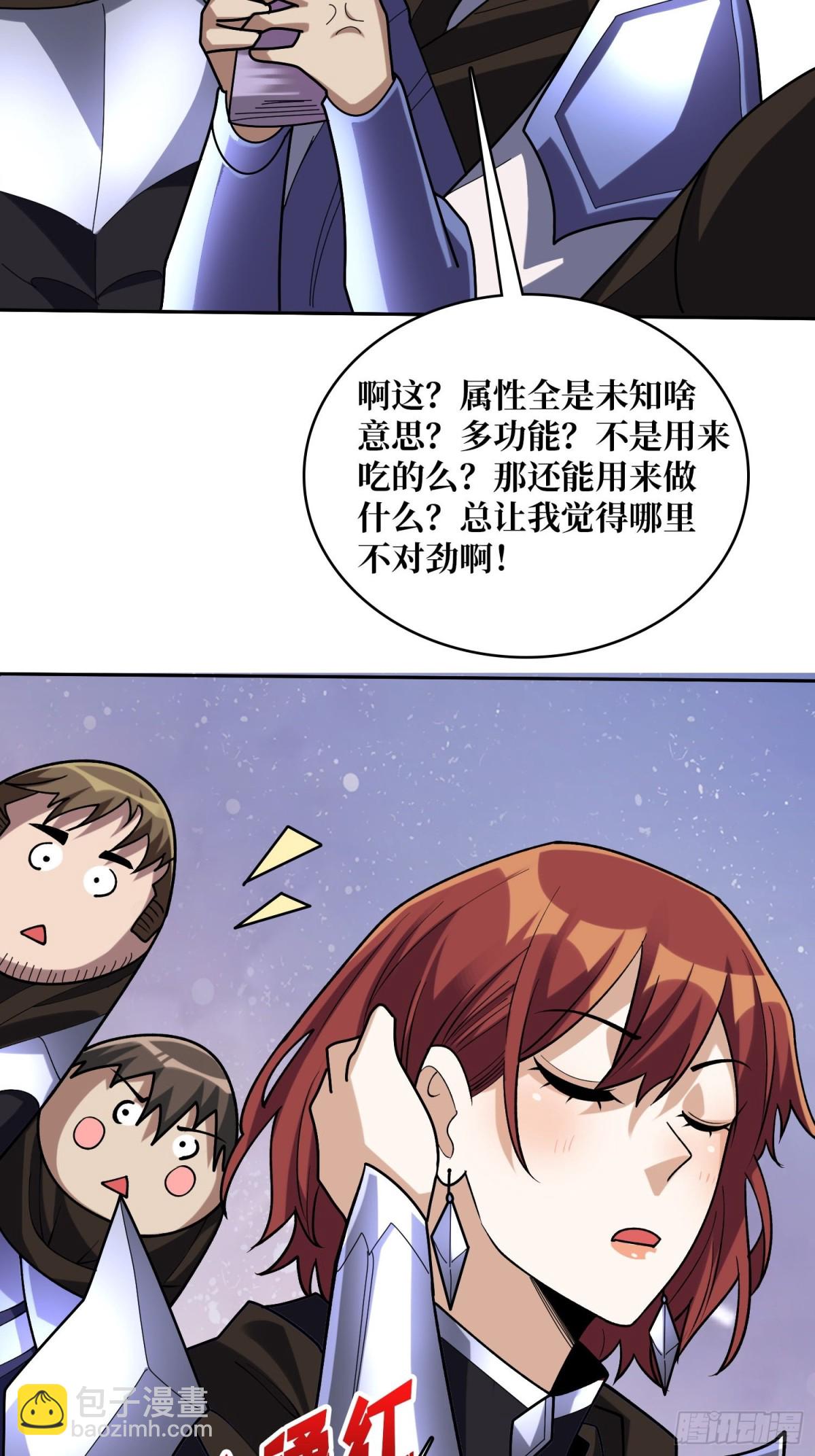 第215话 BOSS都这么弱？50
