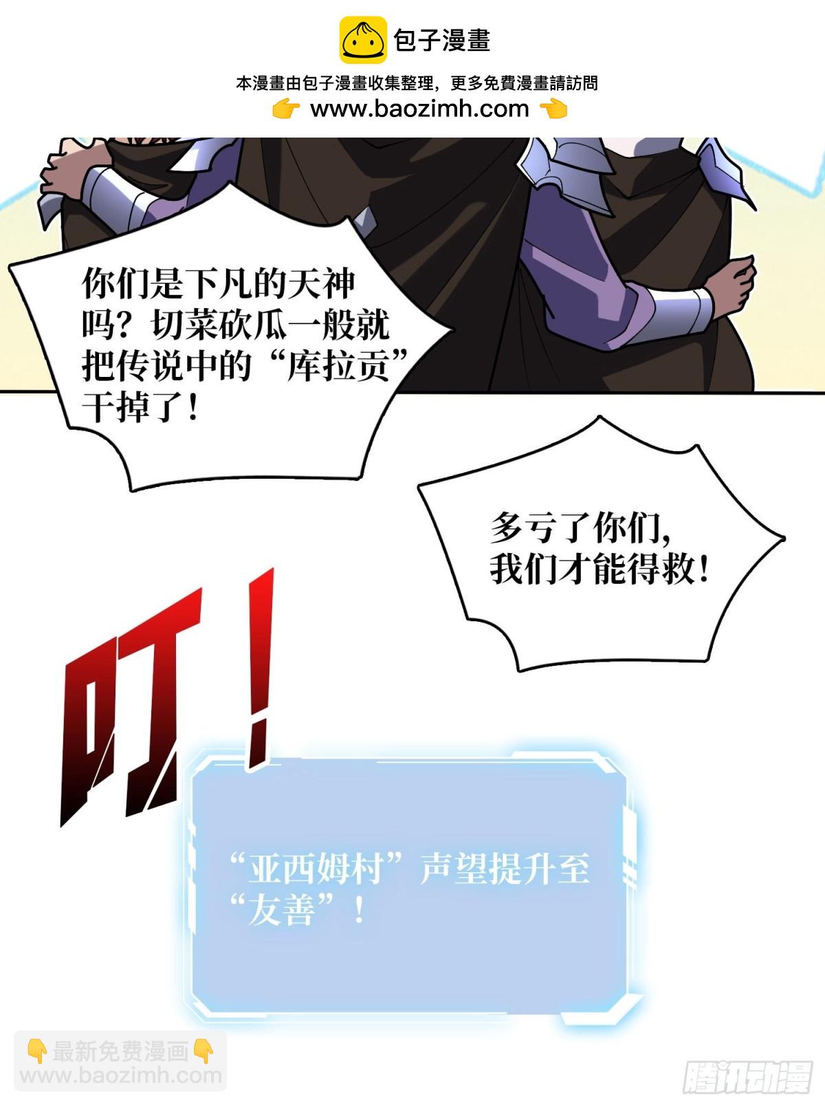 第215话 BOSS都这么弱？52