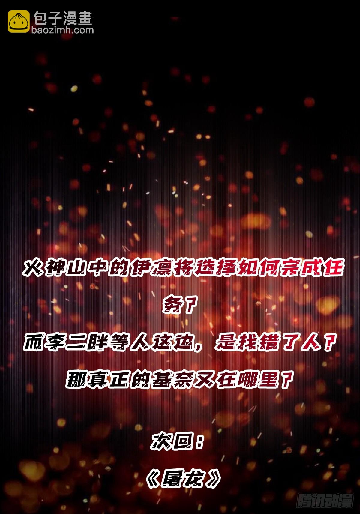 第215话 BOSS都这么弱？62