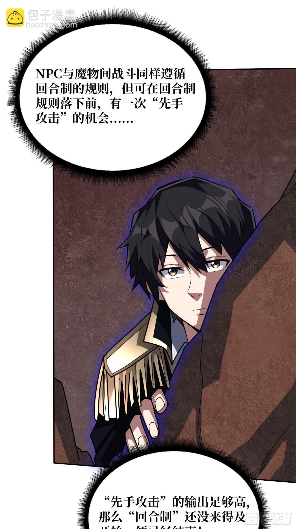 第215话 BOSS都这么弱？7