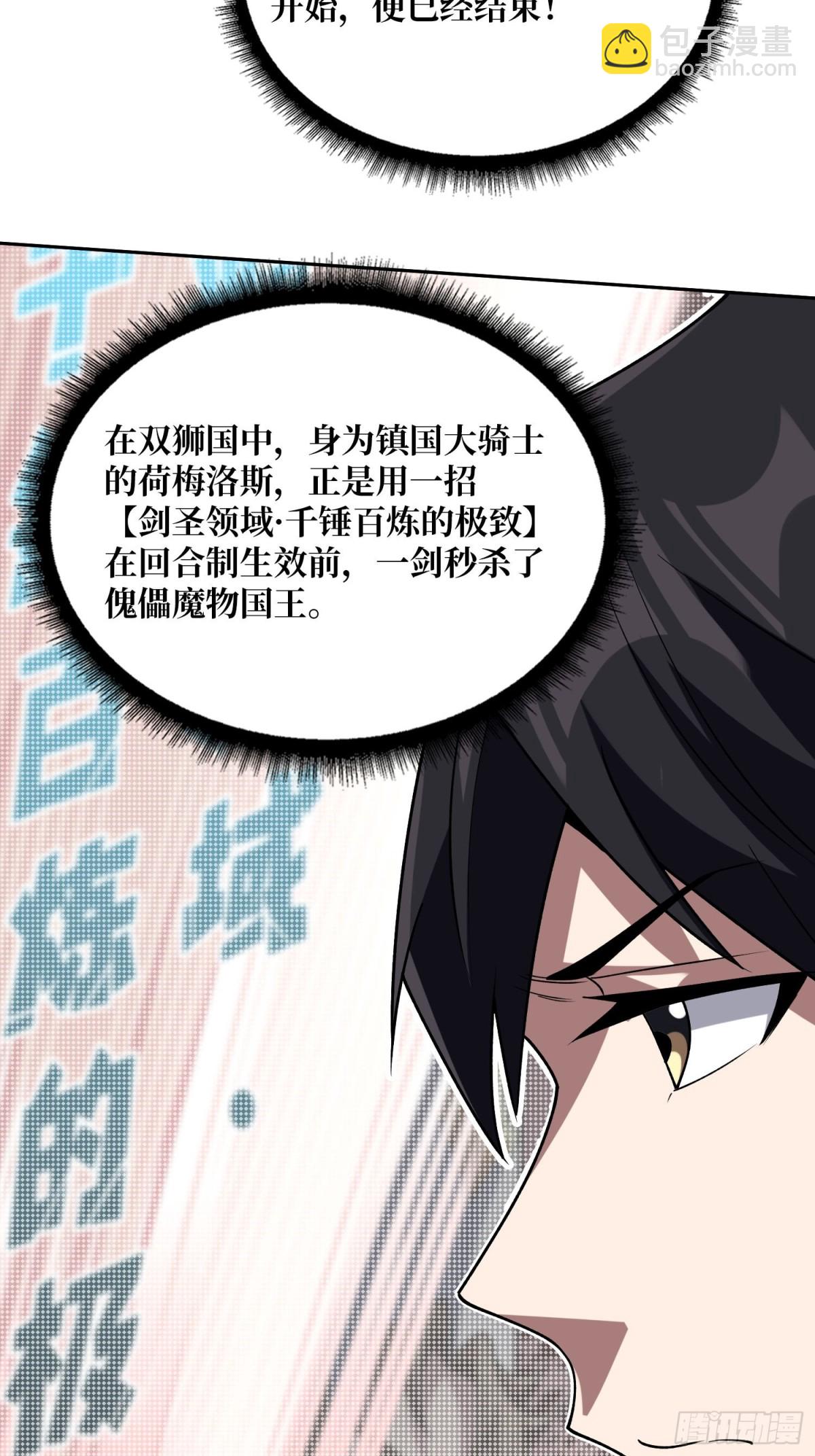 第215话 BOSS都这么弱？8