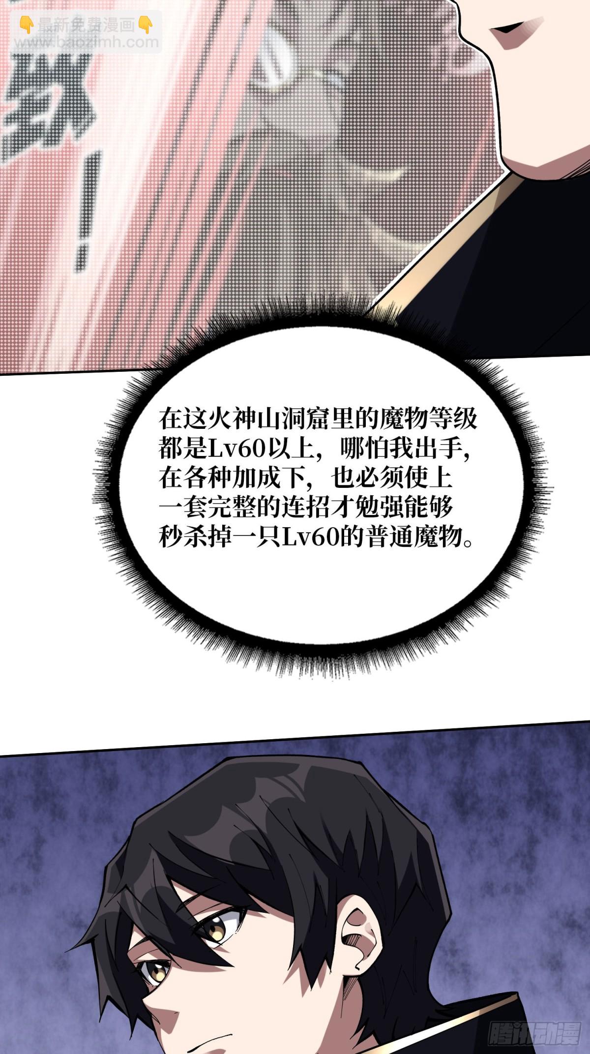 第215话 BOSS都这么弱？9