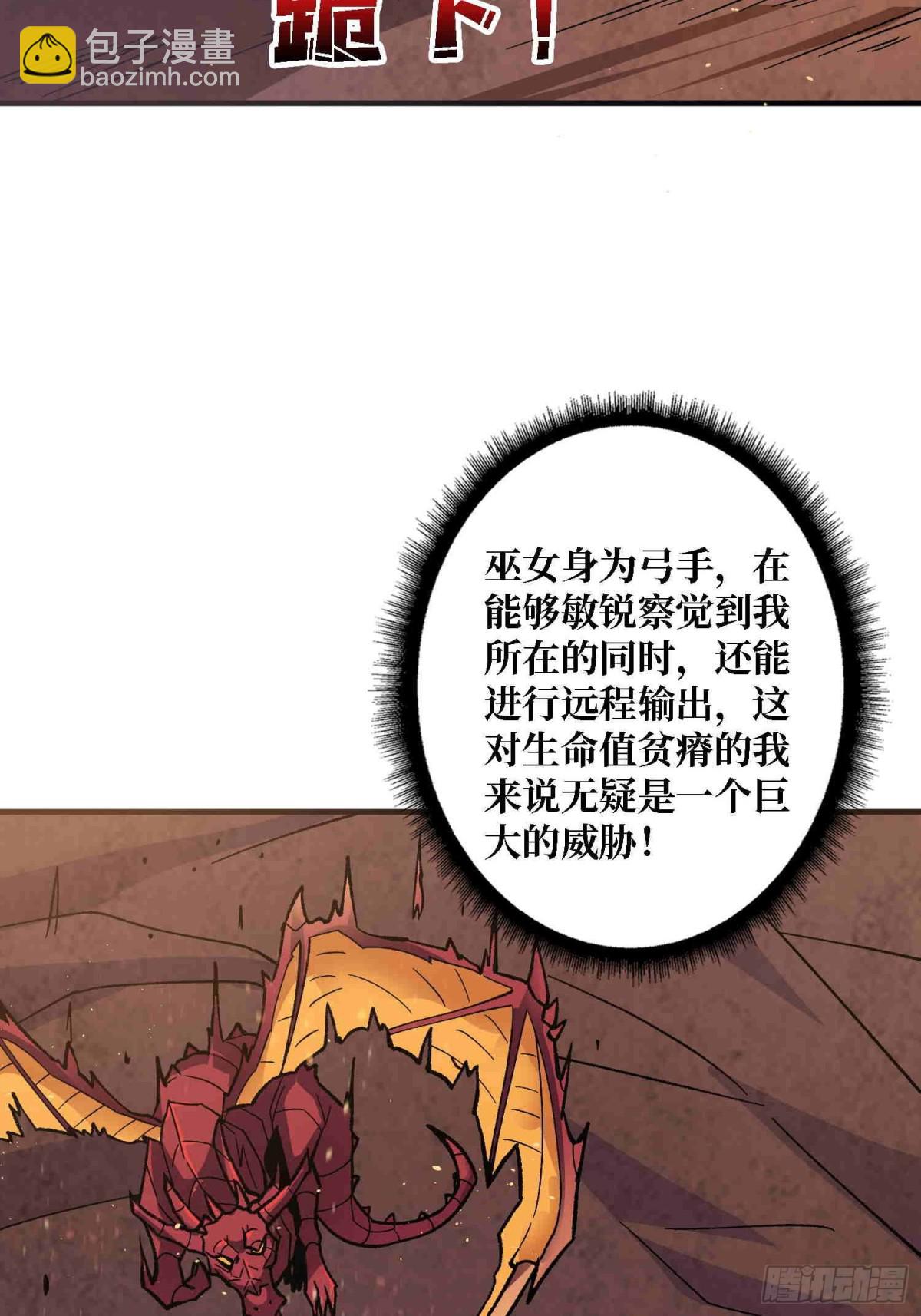 第216话 屠龙11