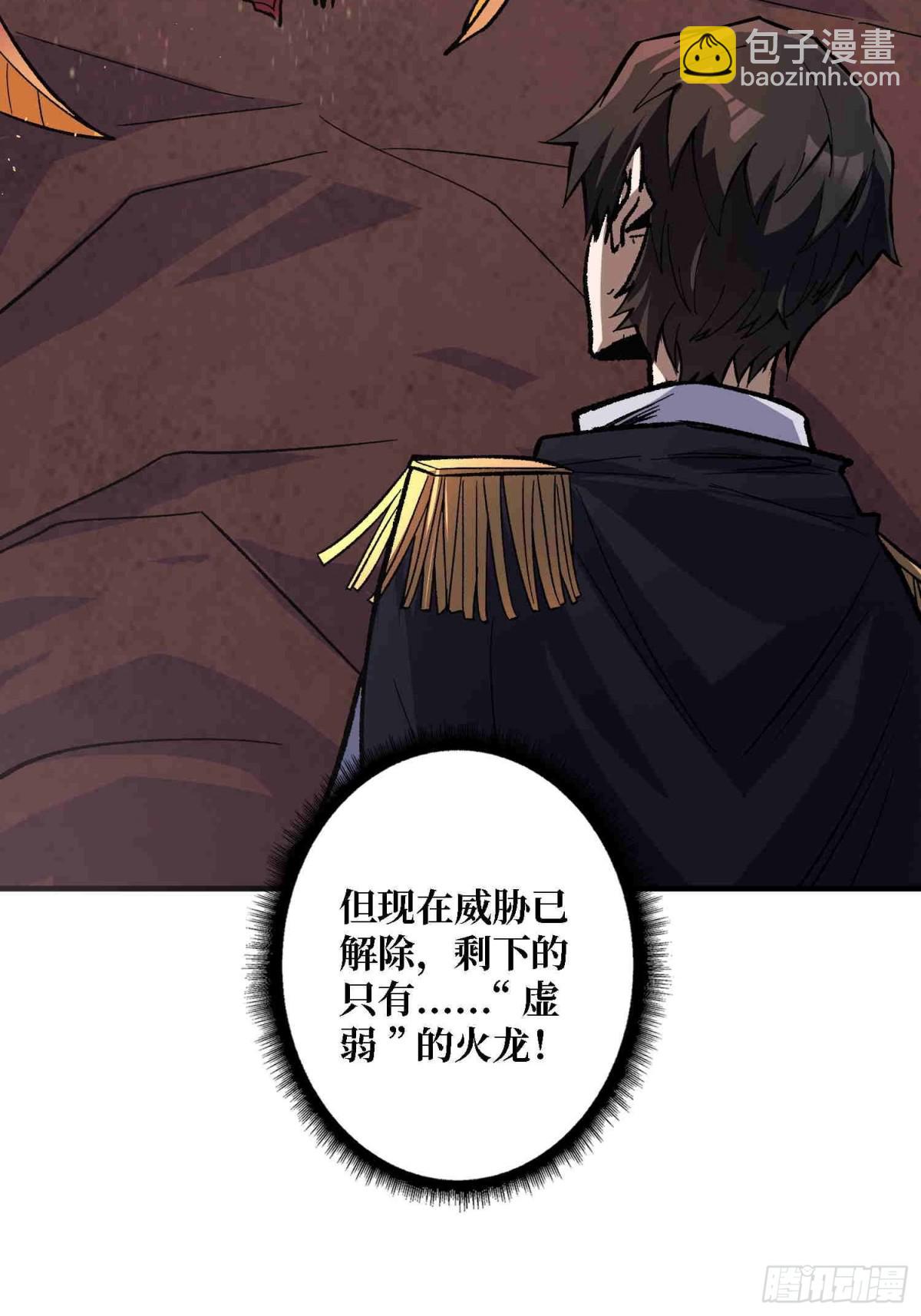 第216话 屠龙12