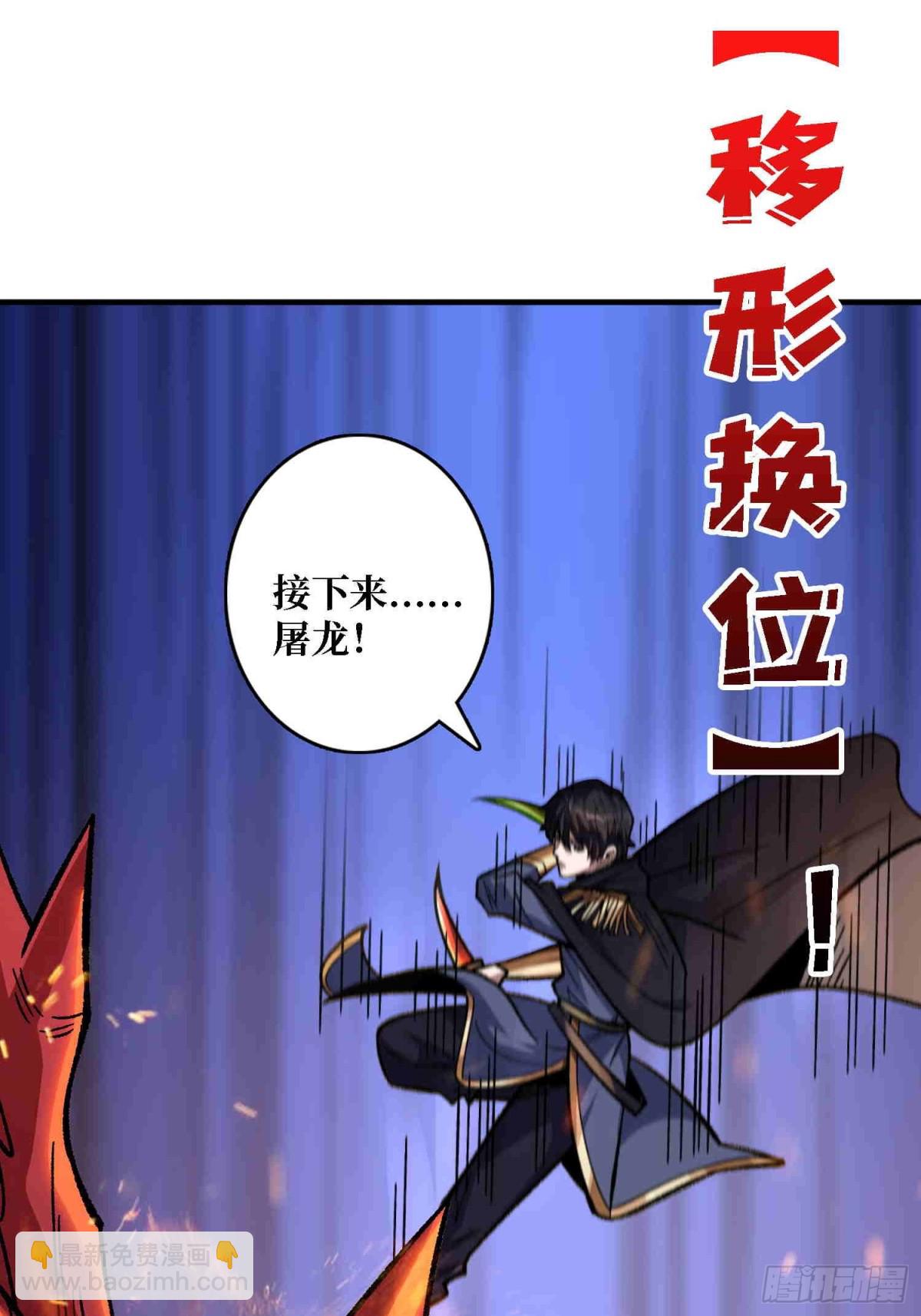 第216话 屠龙13