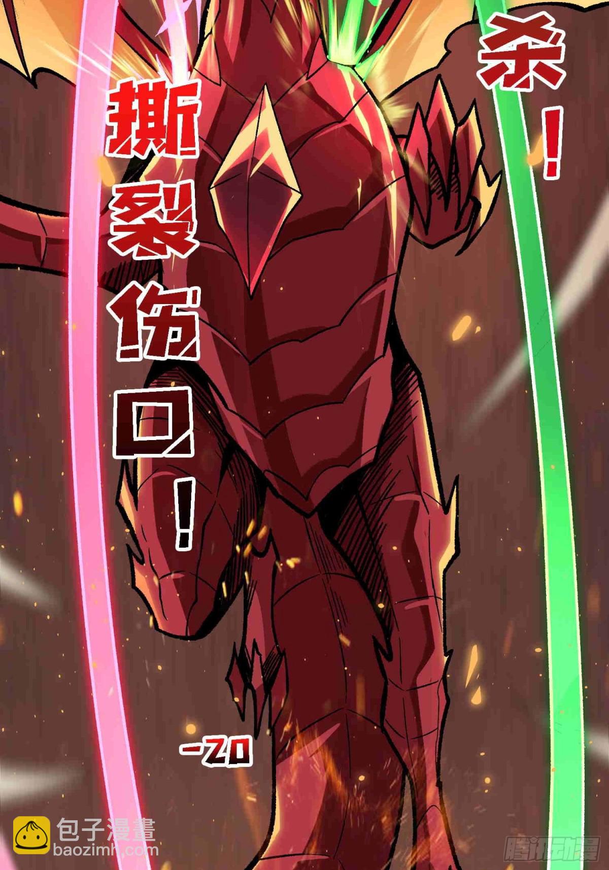 第216话 屠龙2