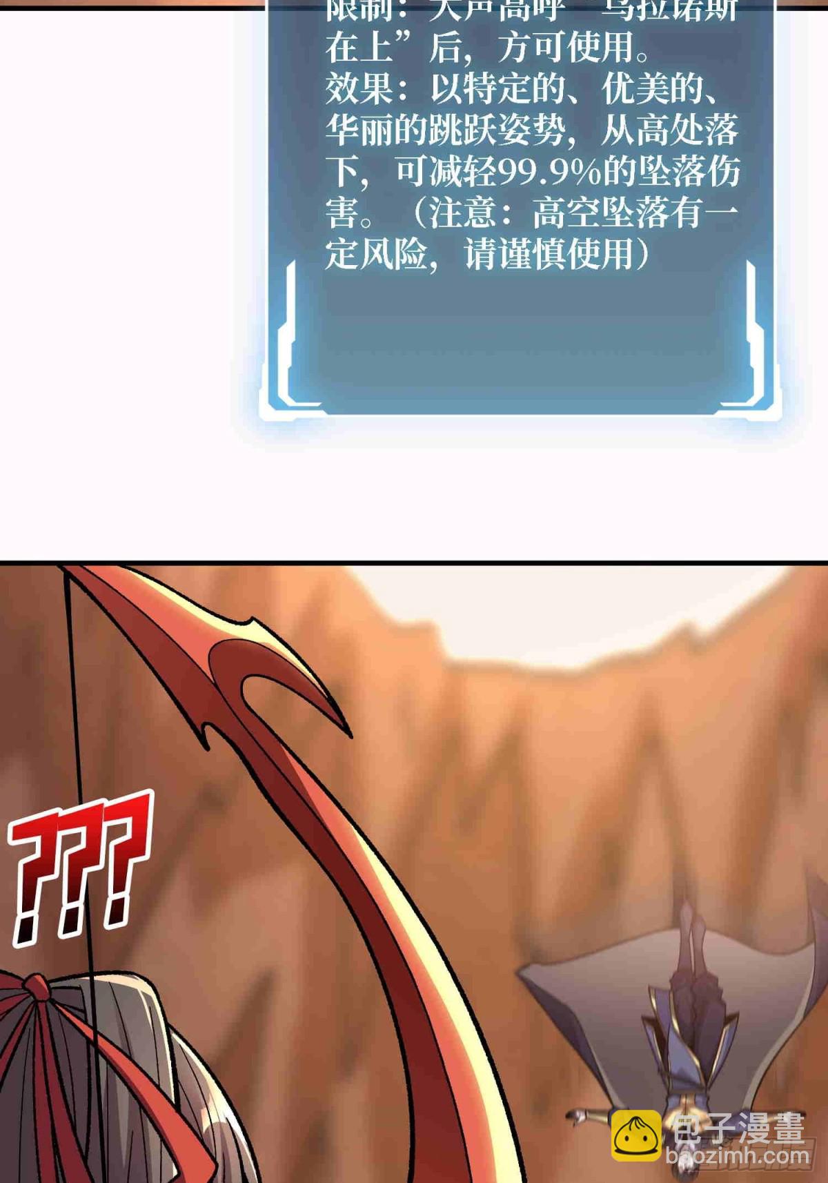 第216话 屠龙27