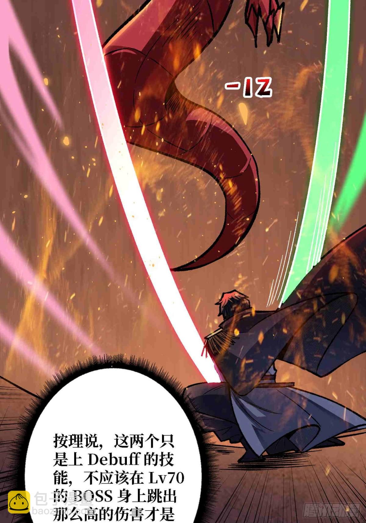 第216话 屠龙3