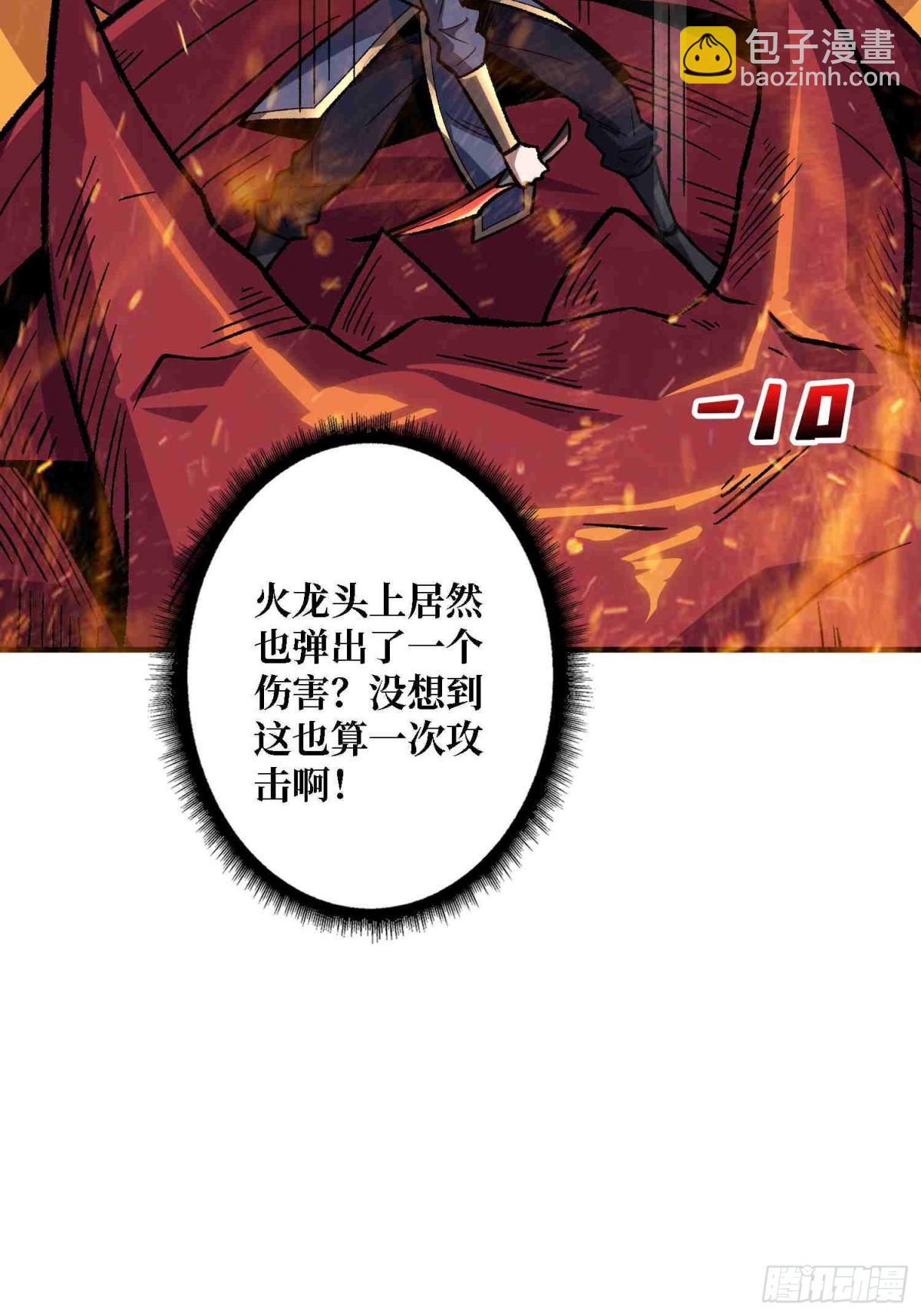 第216话 屠龙30