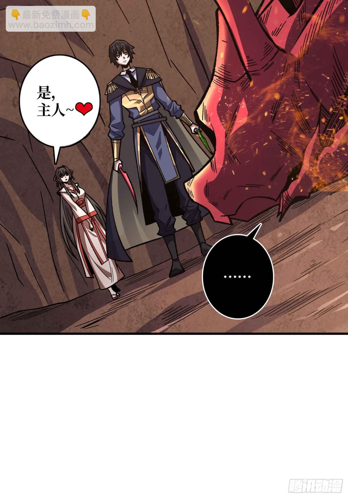 第216话 屠龙44