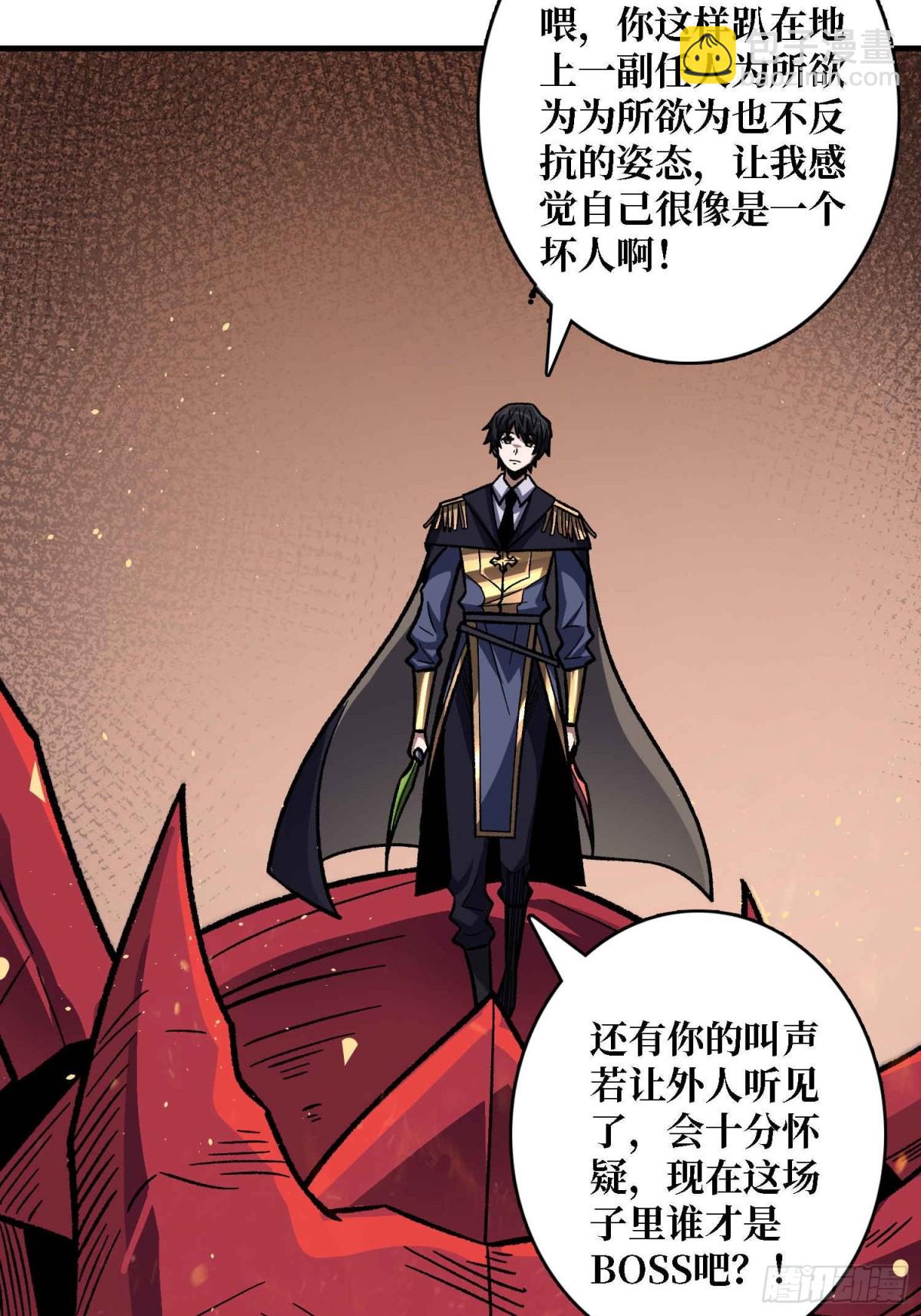 第216话 屠龙48