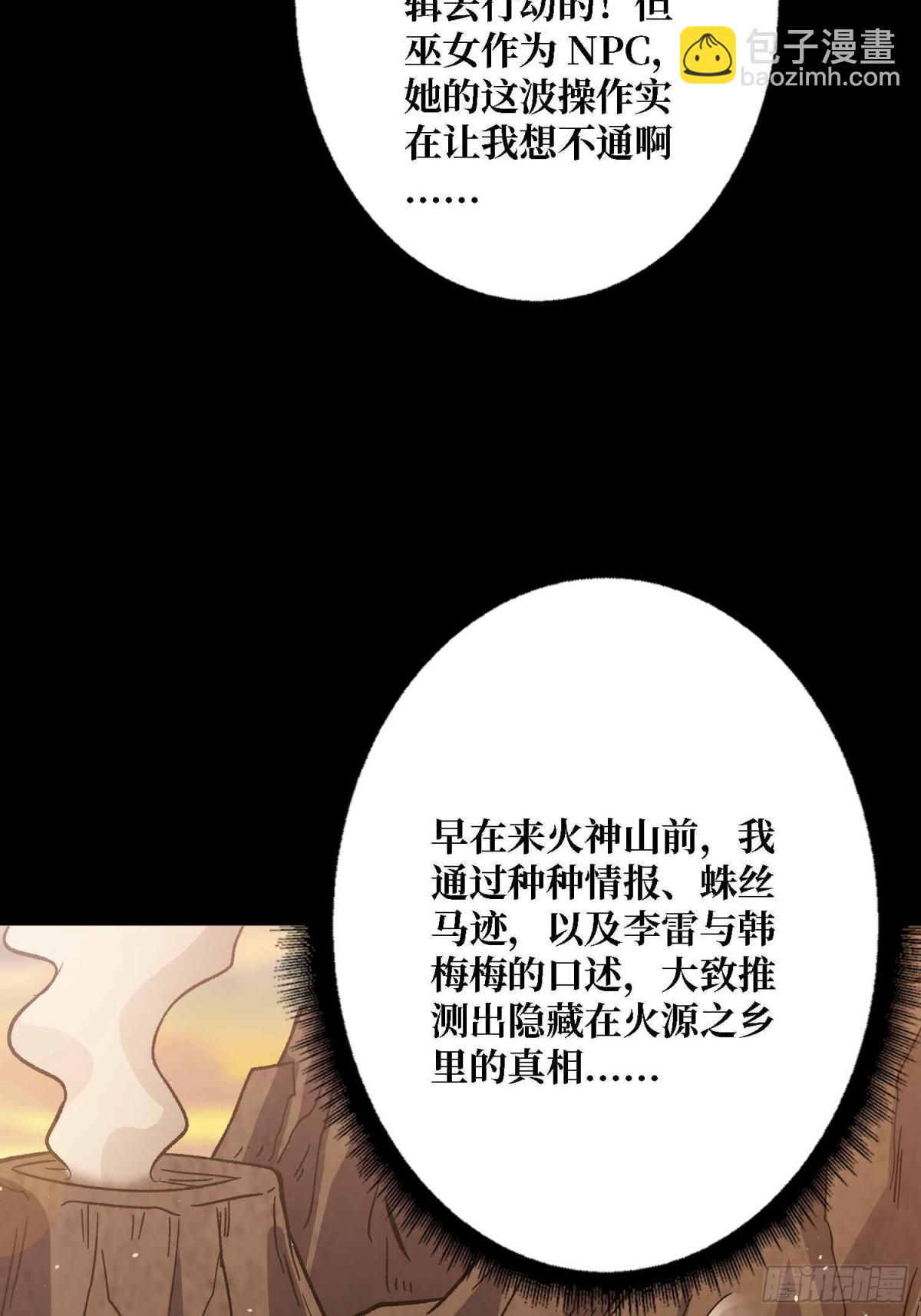 第216话 屠龙72