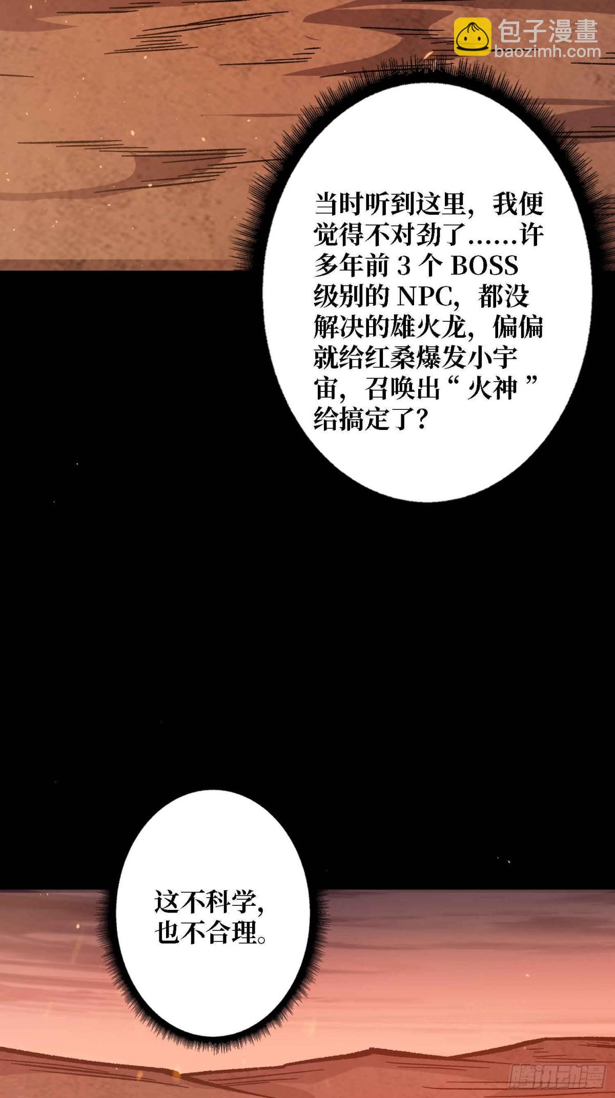 第216话 屠龙76