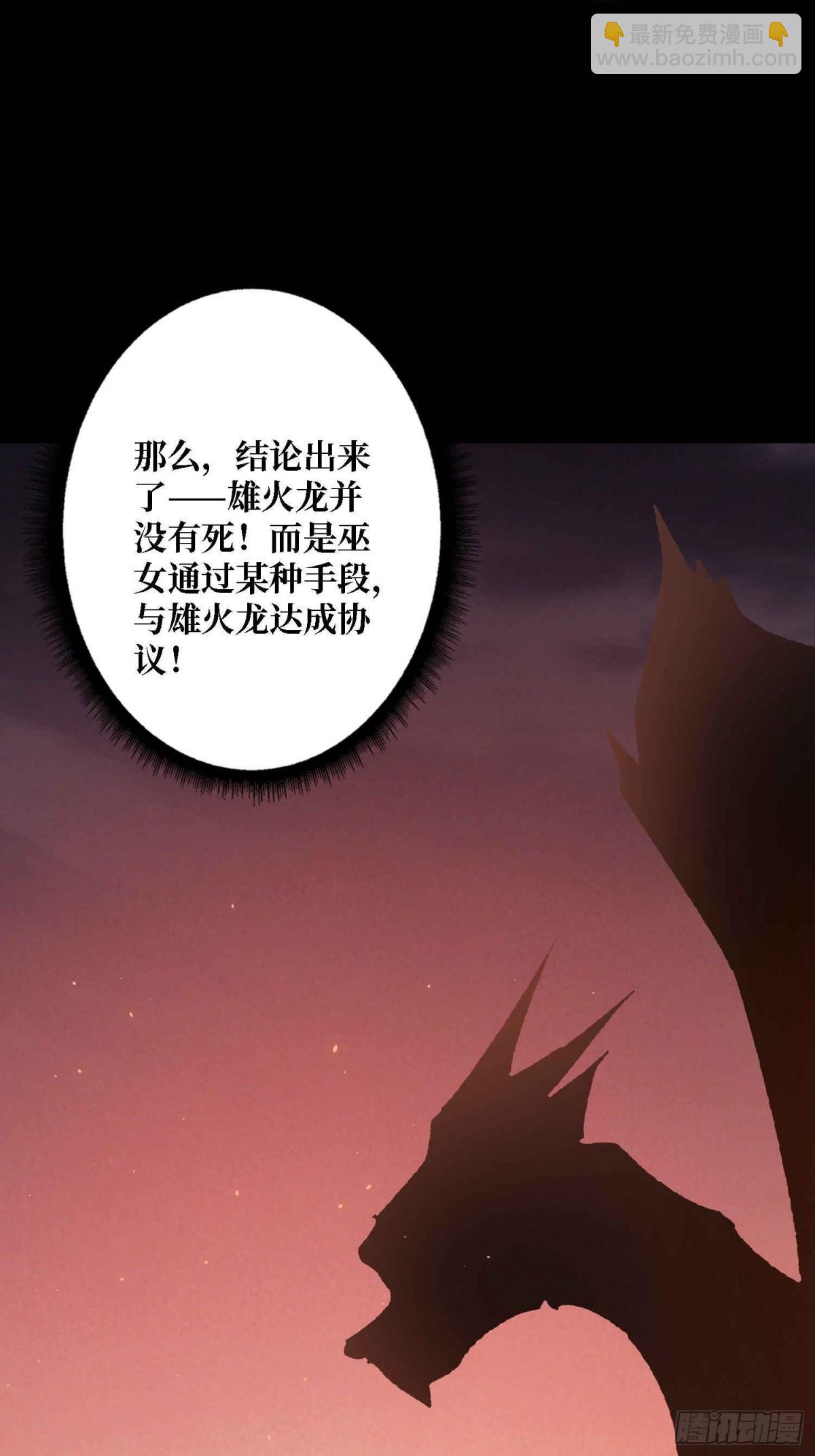 第216话 屠龙78