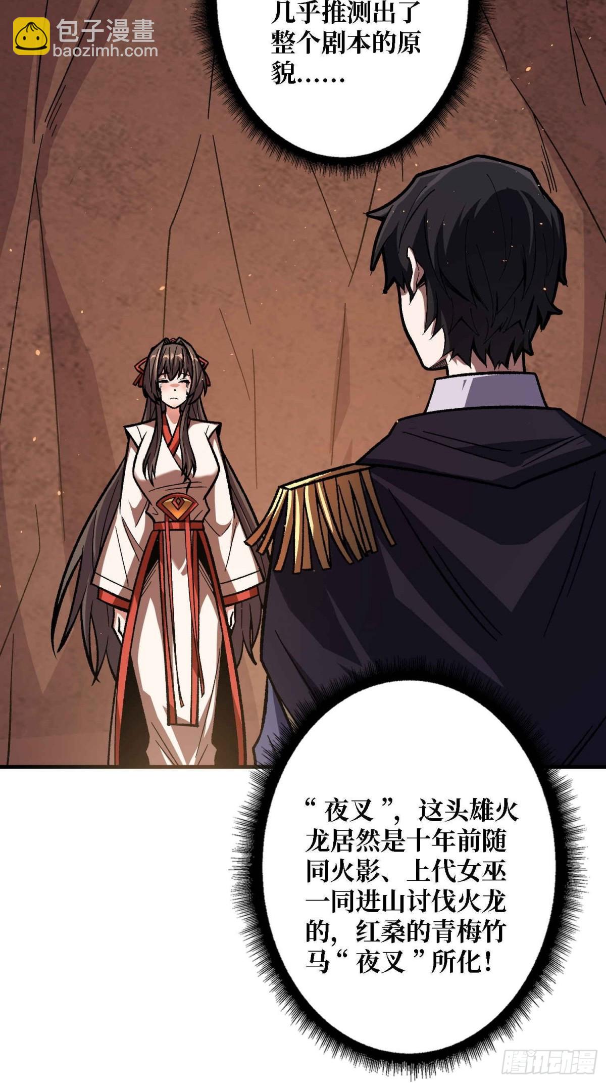 第216话 屠龙80