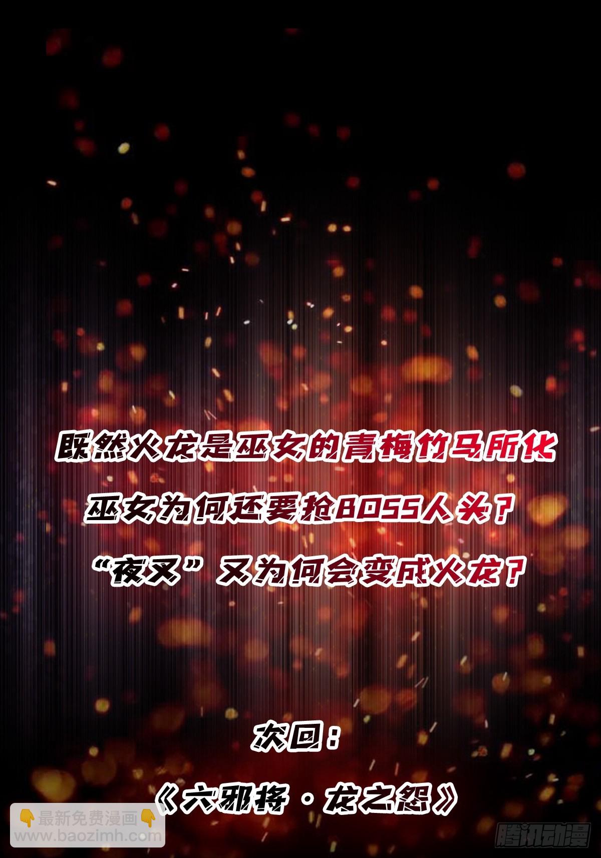 第216话 屠龙85