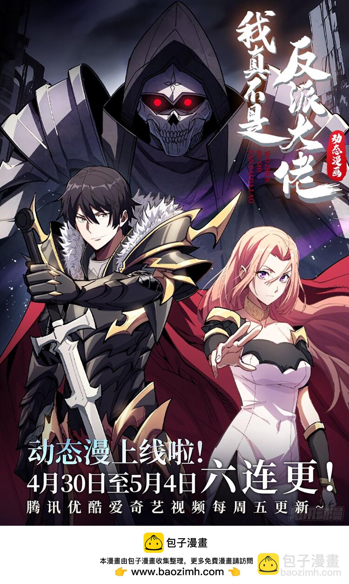 第216话 屠龙87