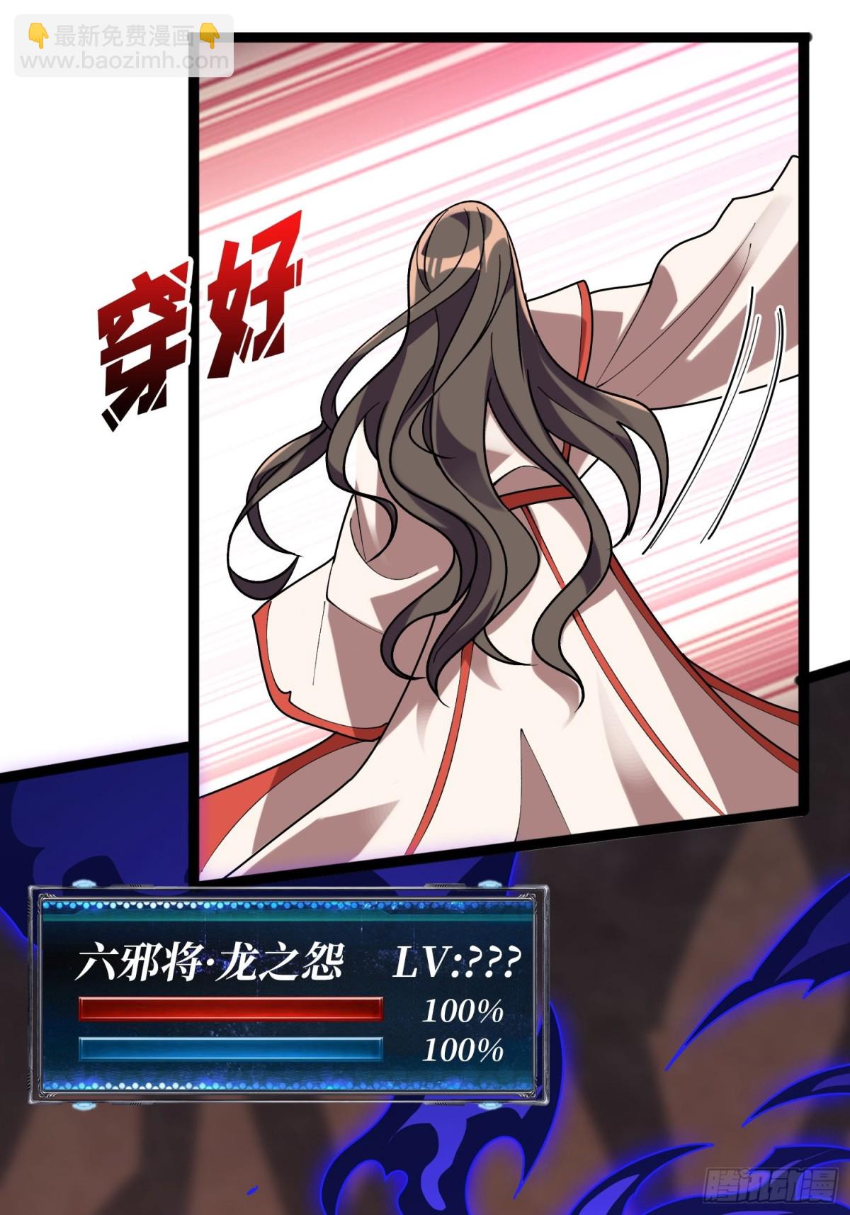第217话 六邪将·龙之怨13