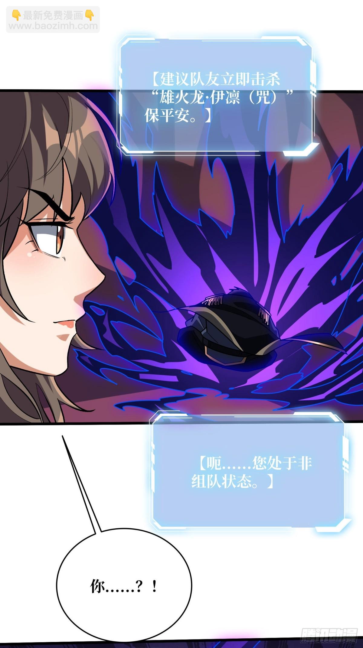 第217话 六邪将·龙之怨26