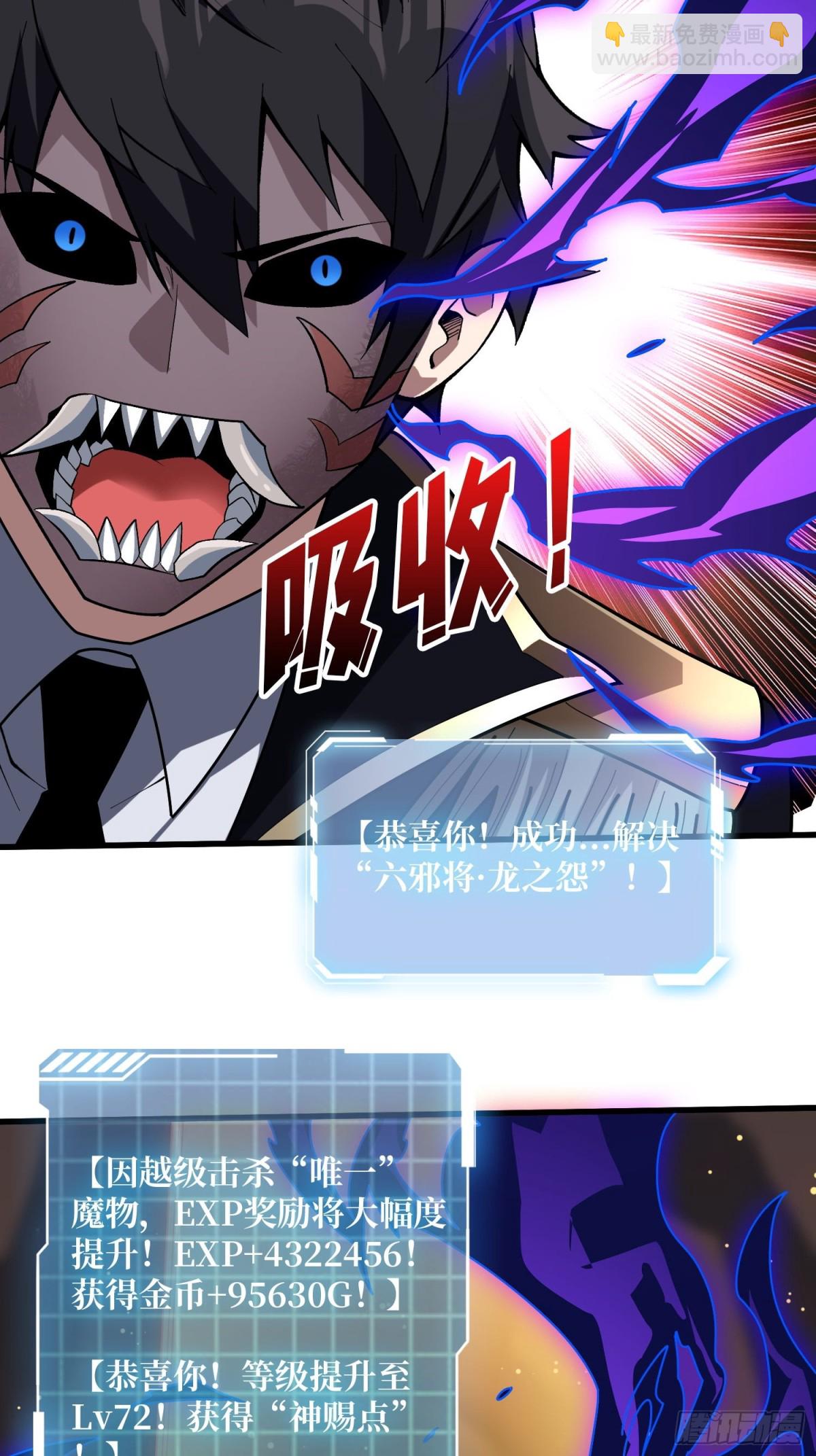 第217话 六邪将·龙之怨30