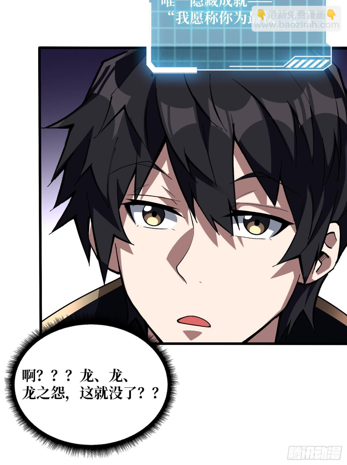 第217话 六邪将·龙之怨32