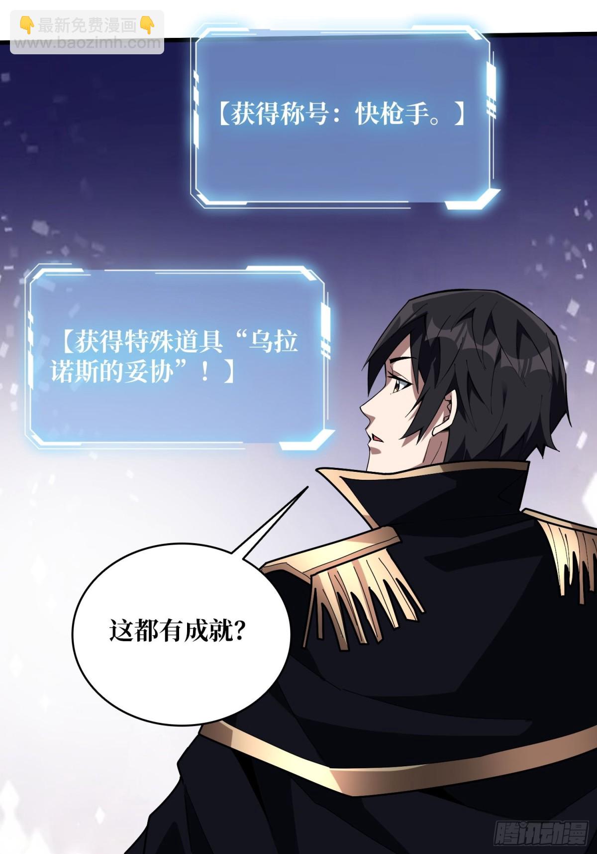 第217话 六邪将·龙之怨33