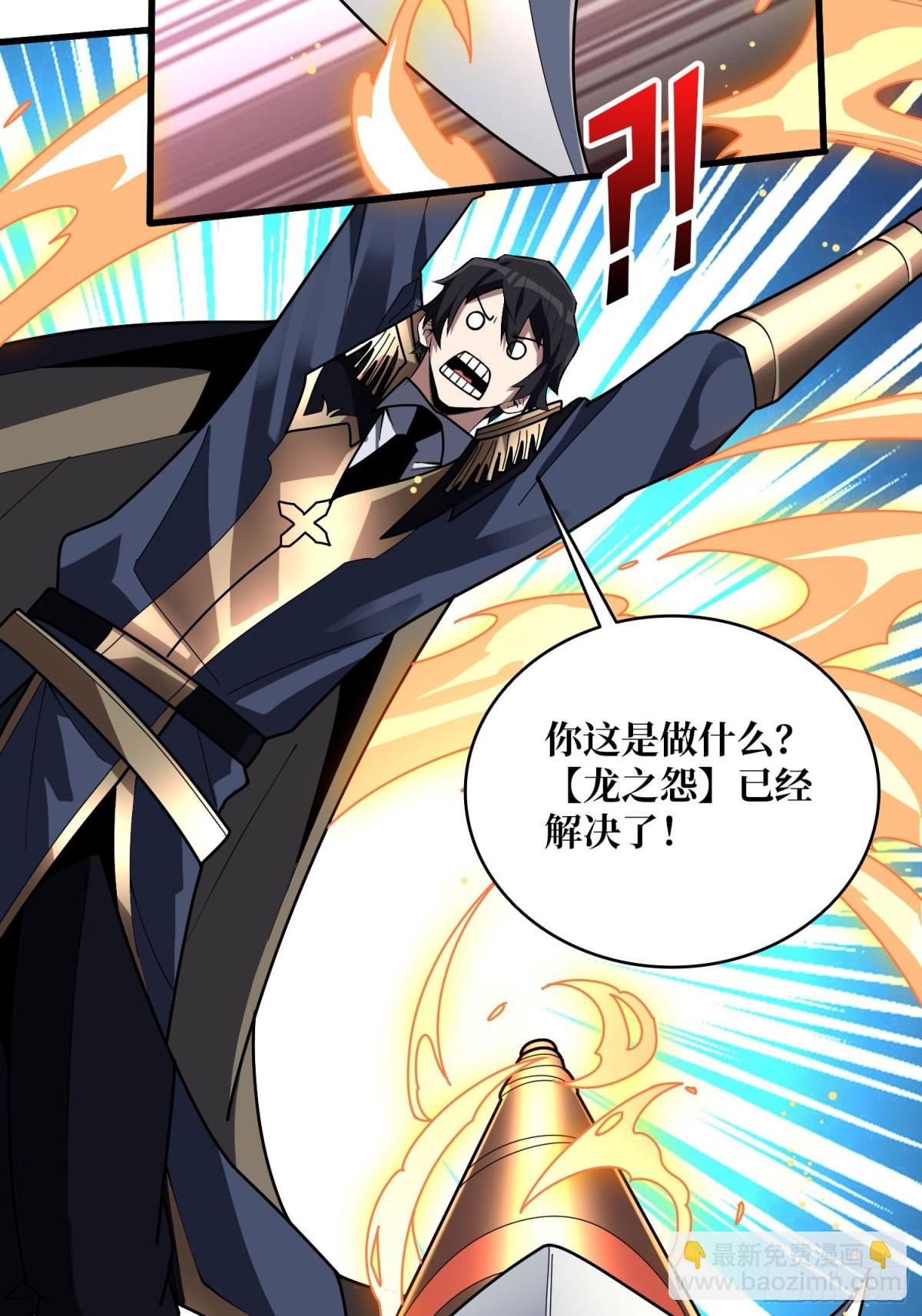 第217话 六邪将·龙之怨35