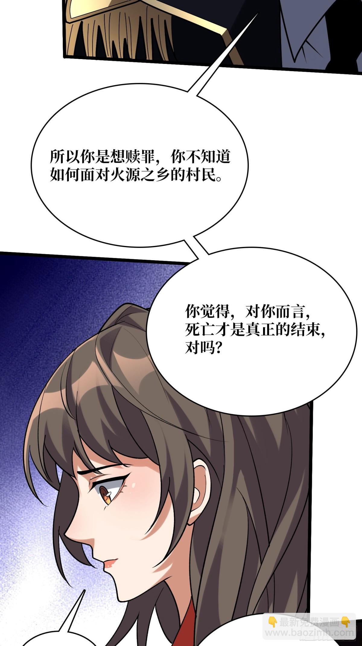 第217话 六邪将·龙之怨45
